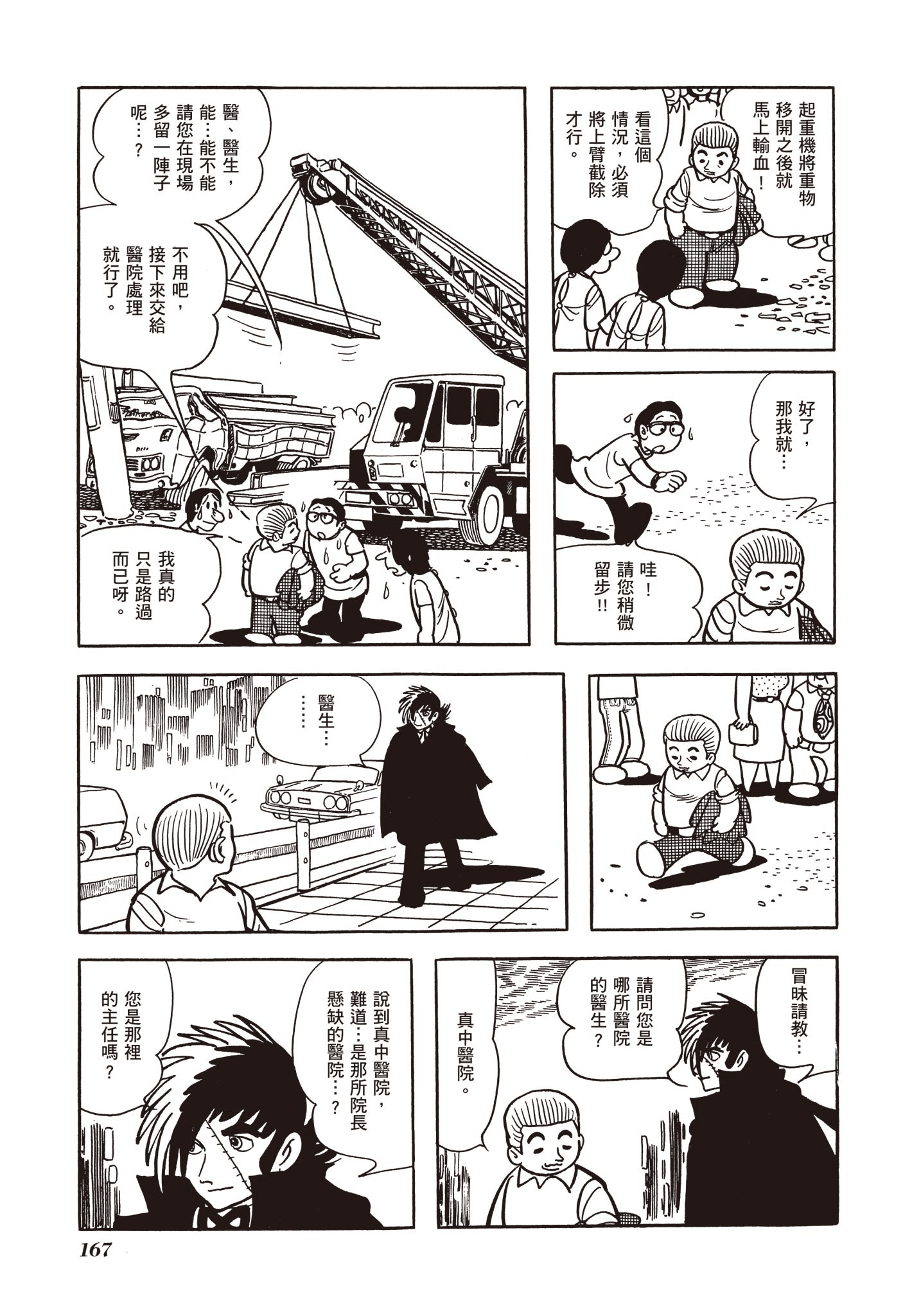 Page 168