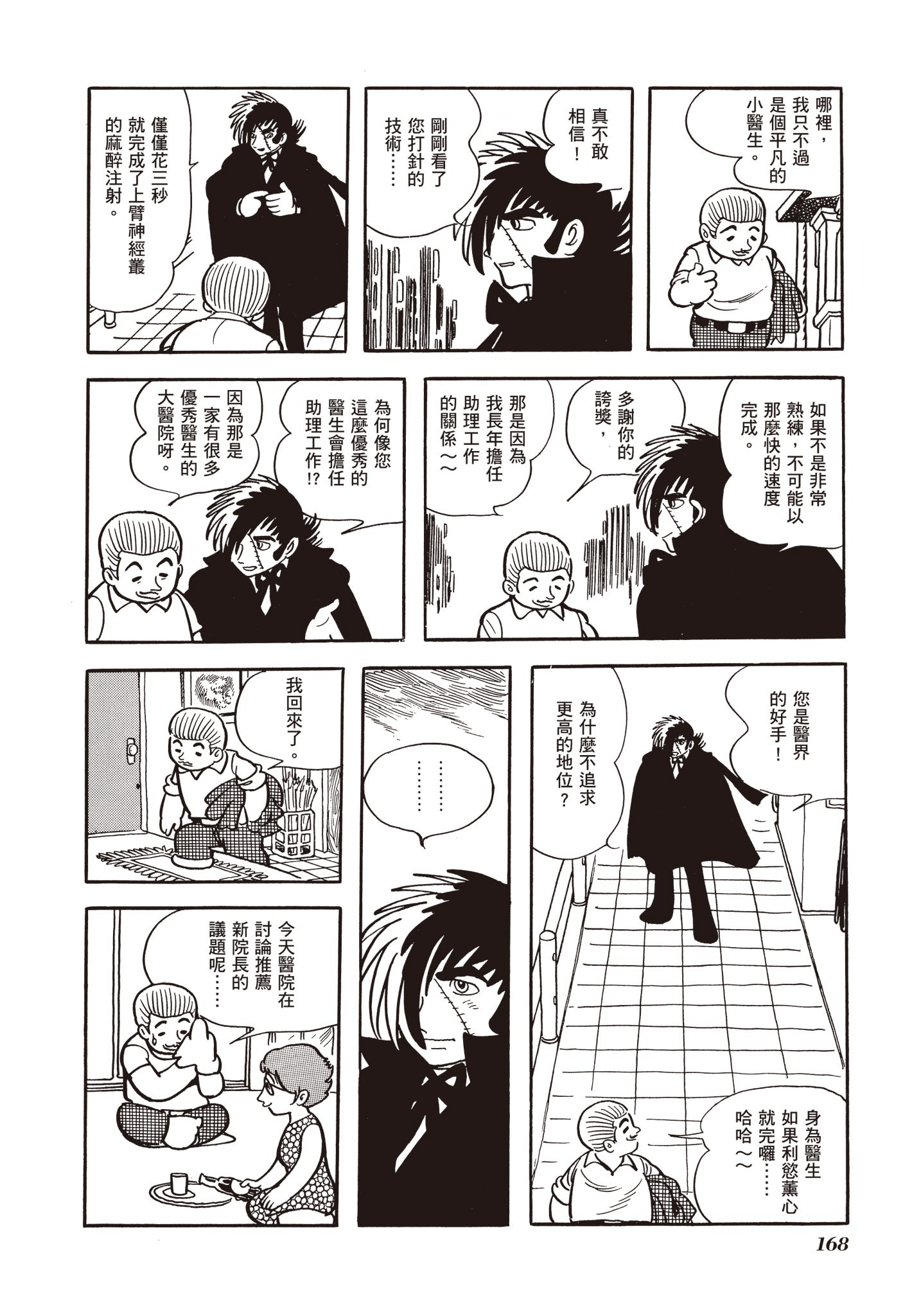 Page 169