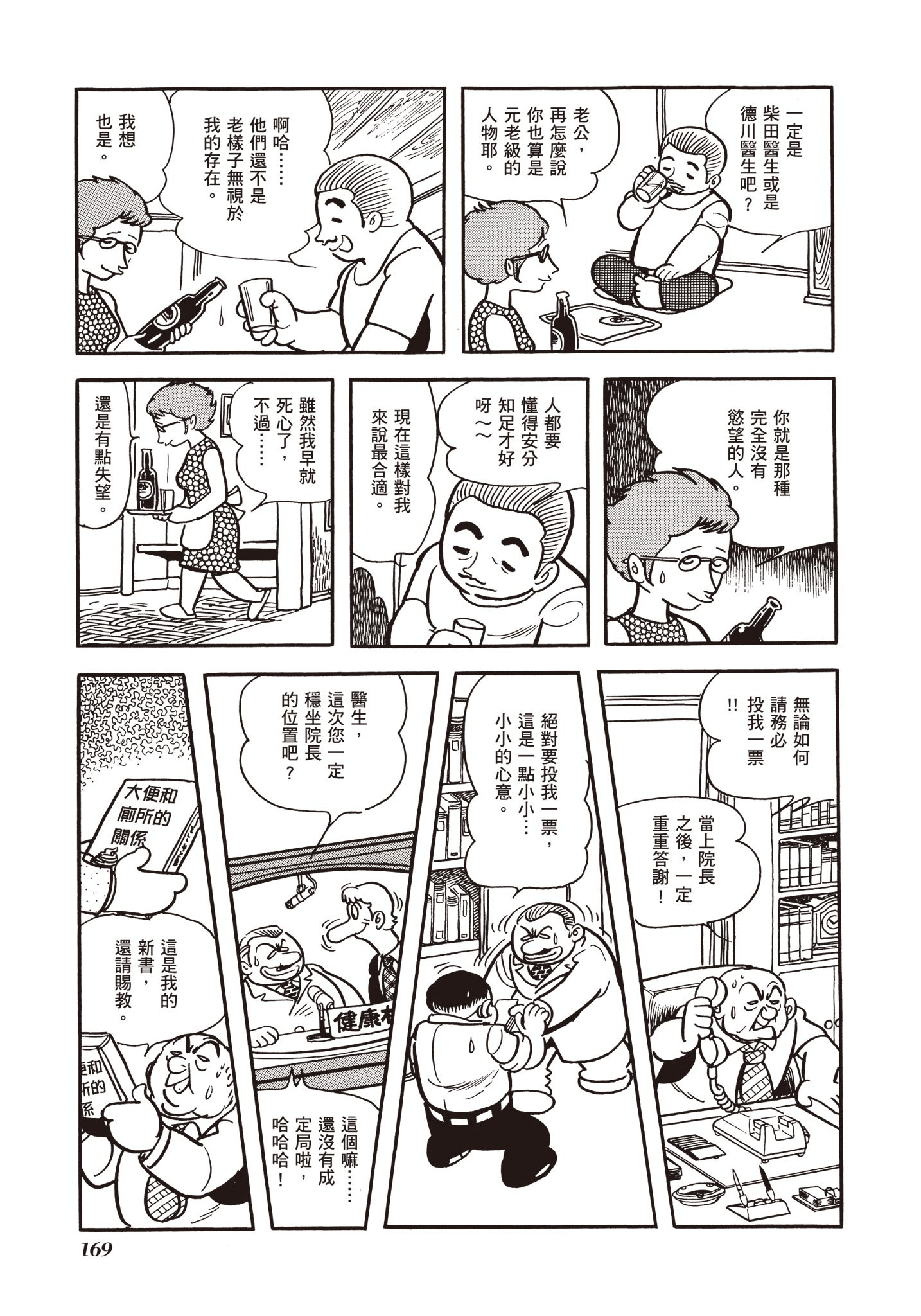 Page 170