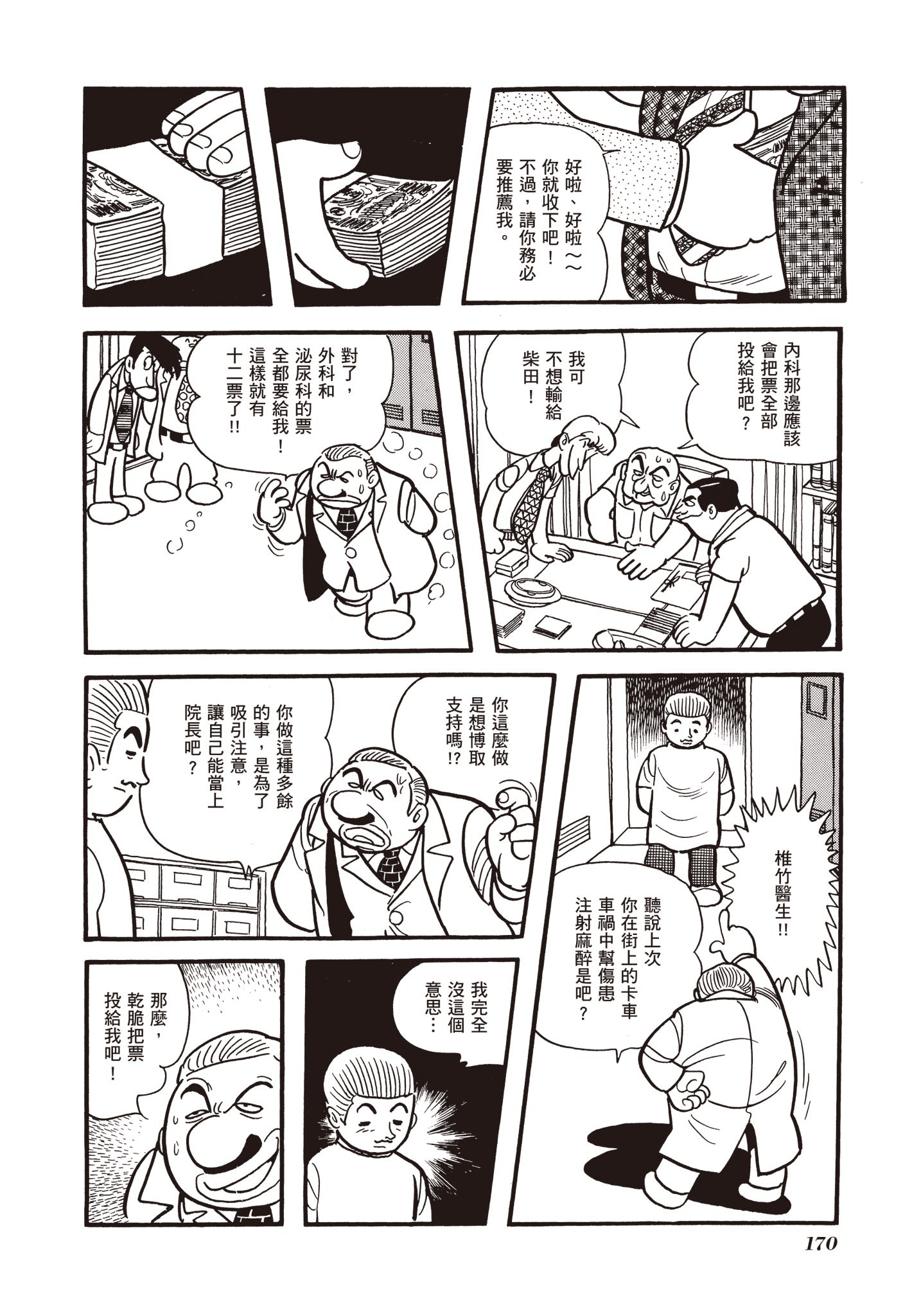 Page 171