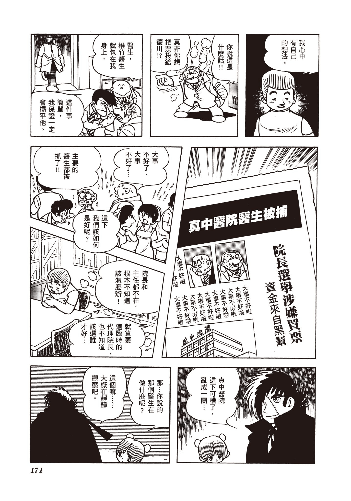 Page 172