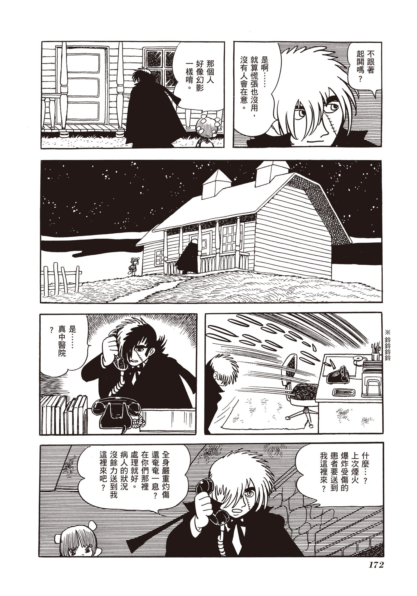 Page 173