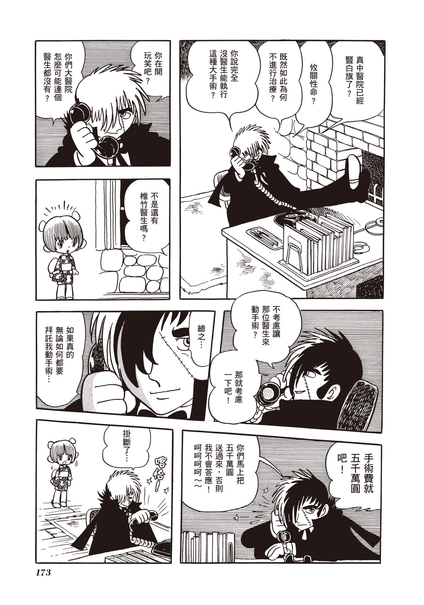 Page 174