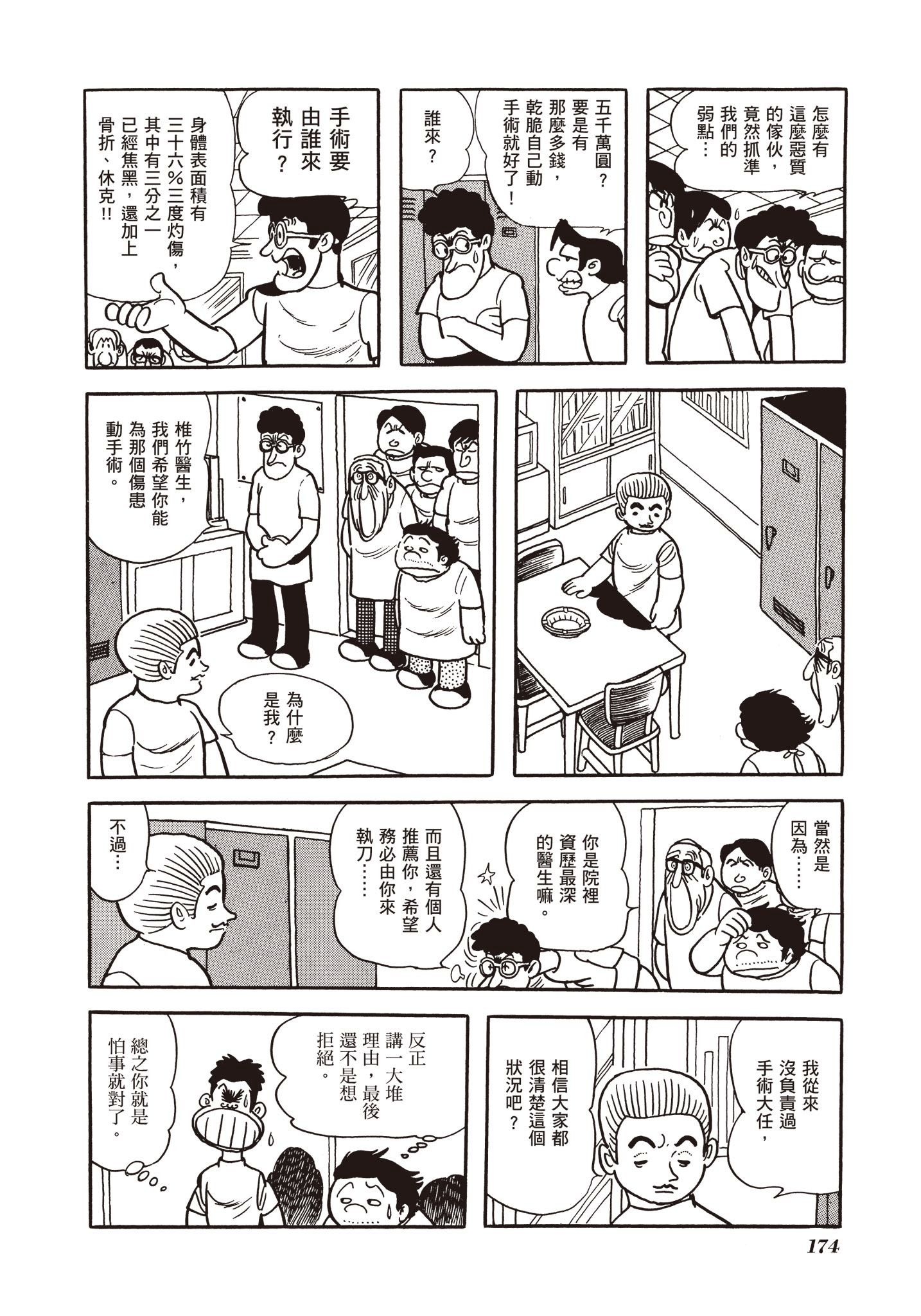 Page 175