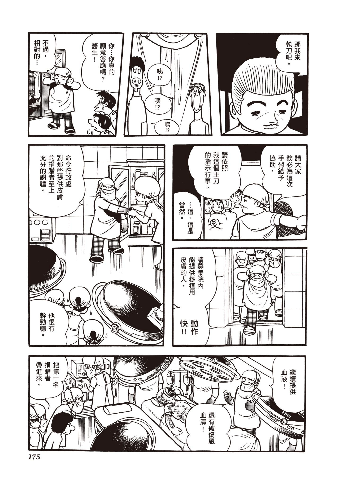 Page 176