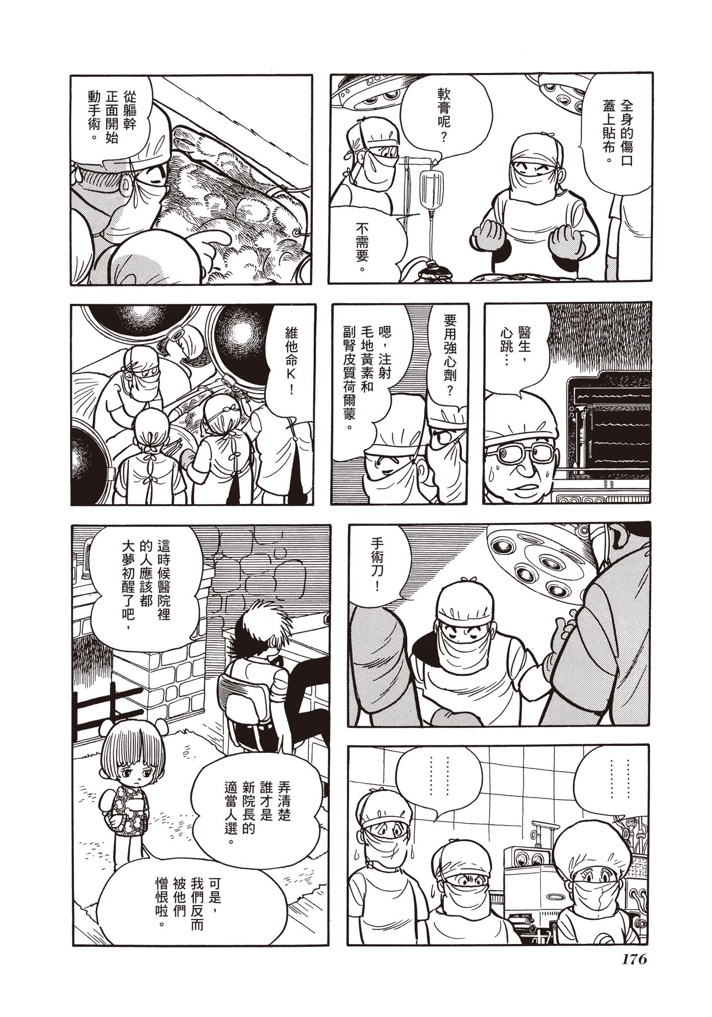 Page 177
