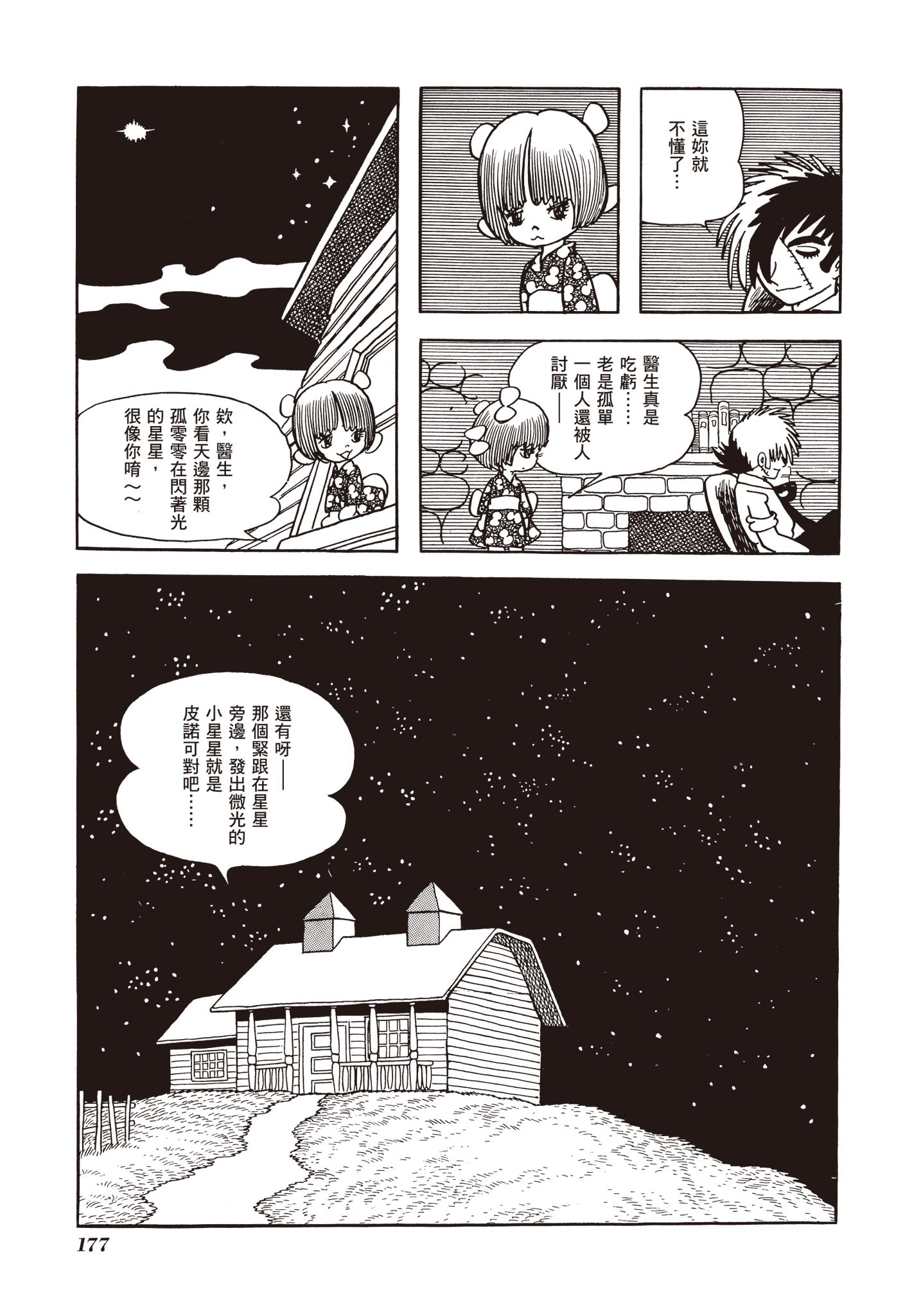Page 178