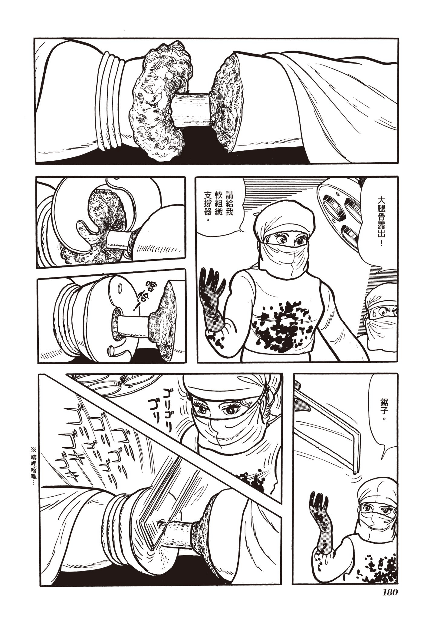 Page 180