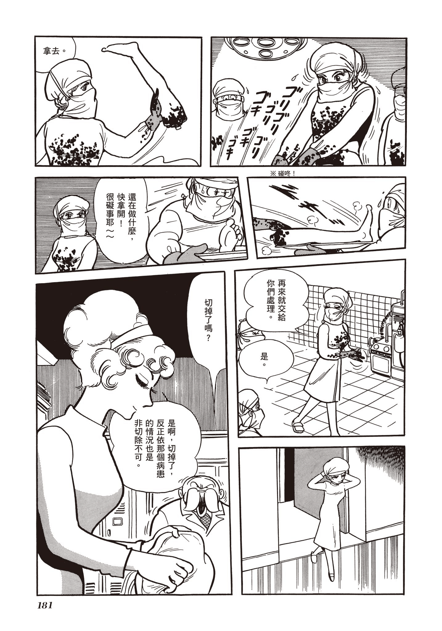 Page 181
