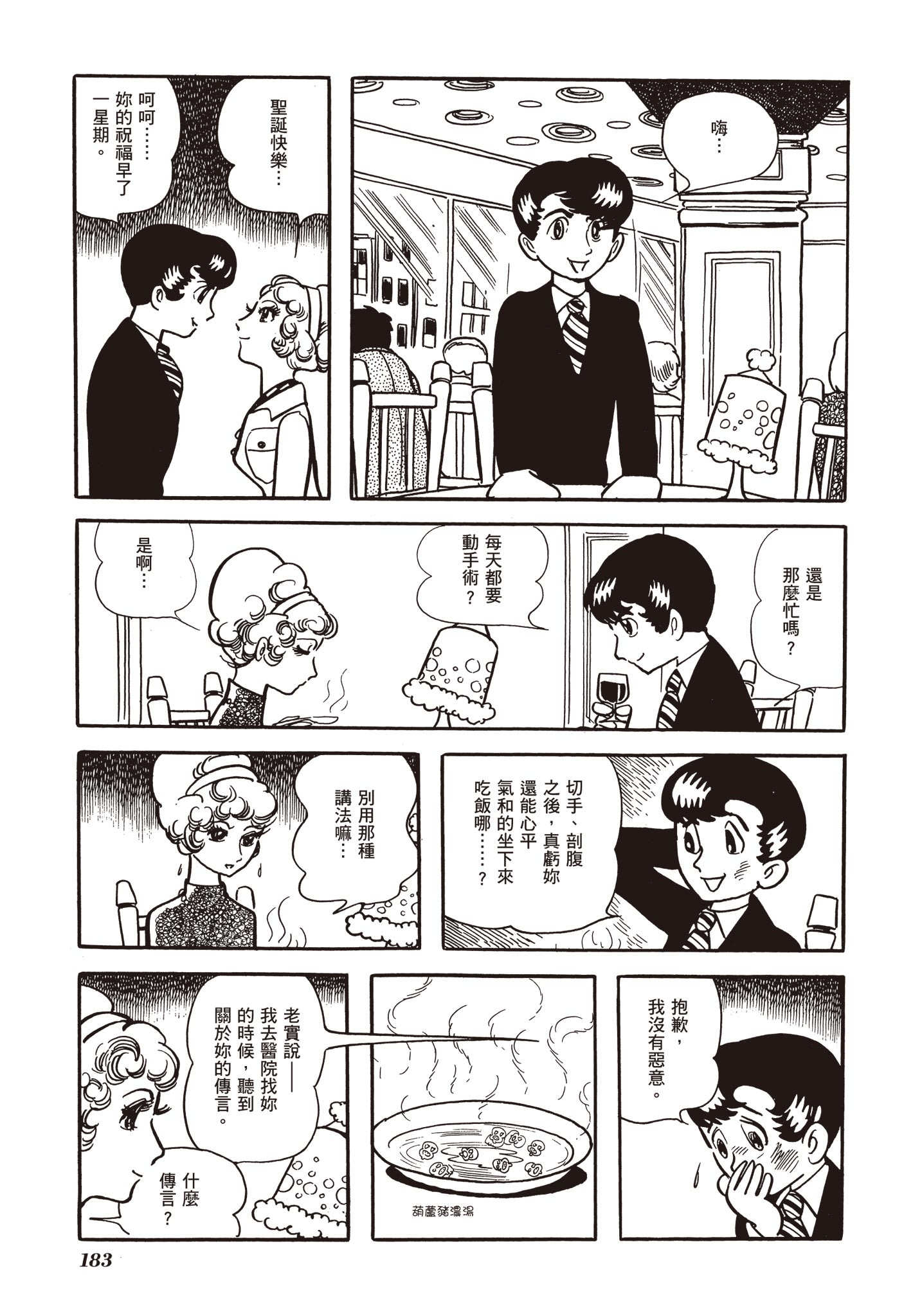 Page 183