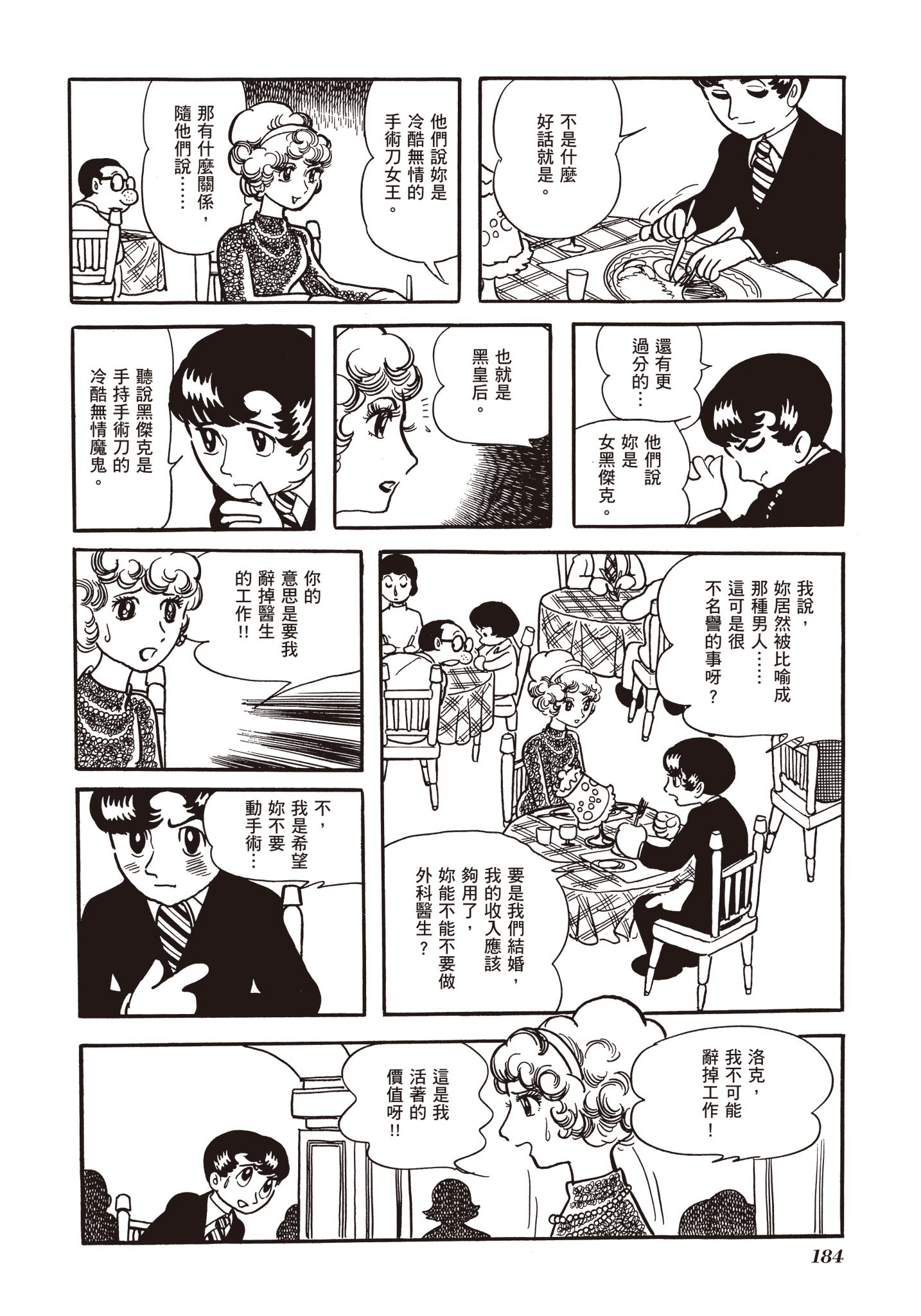 Page 184