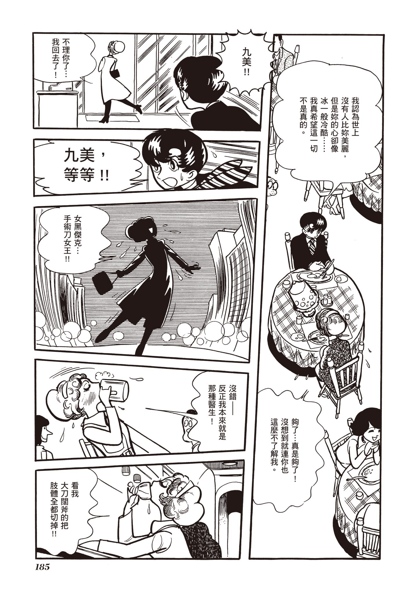 Page 185