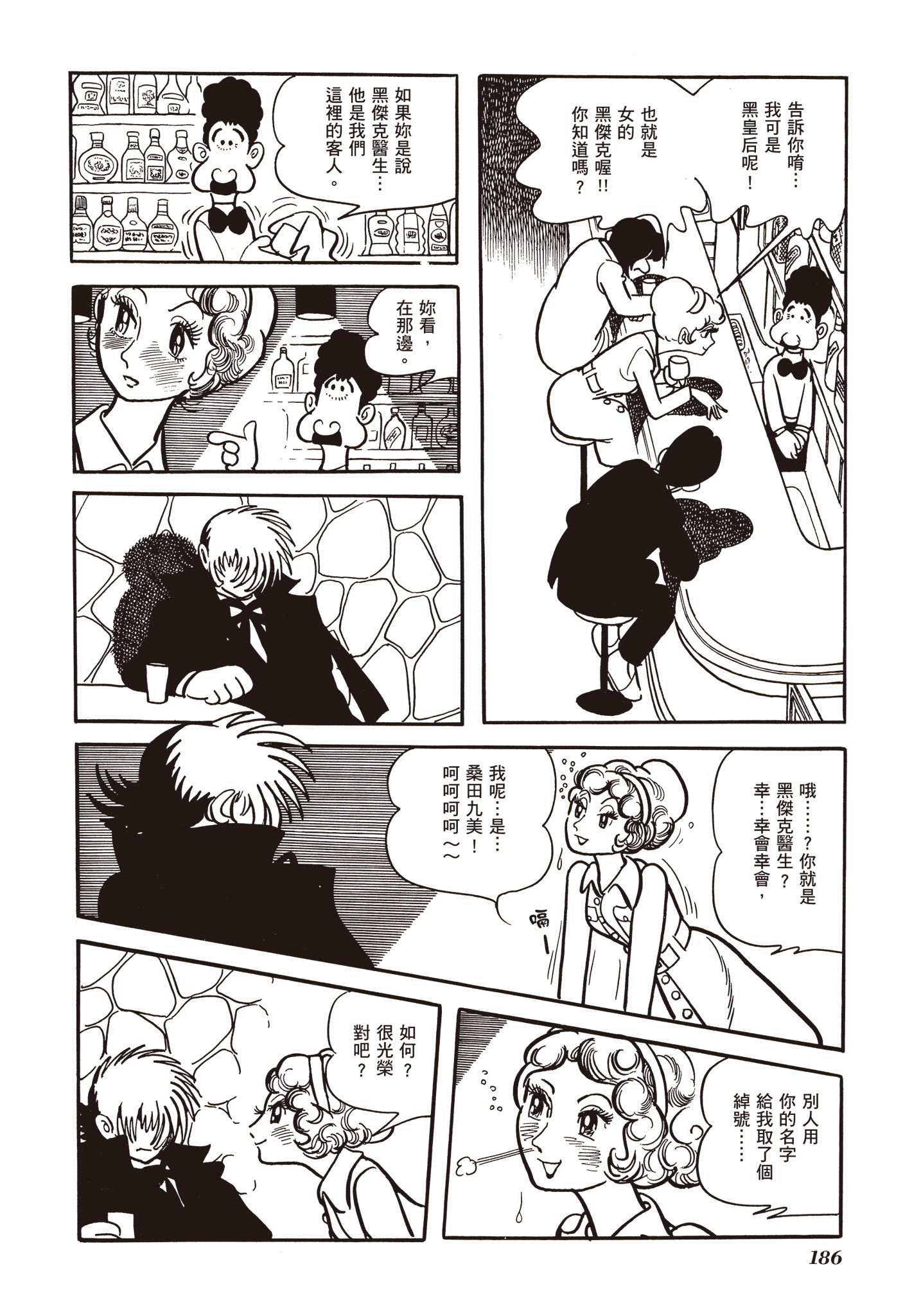 Page 186