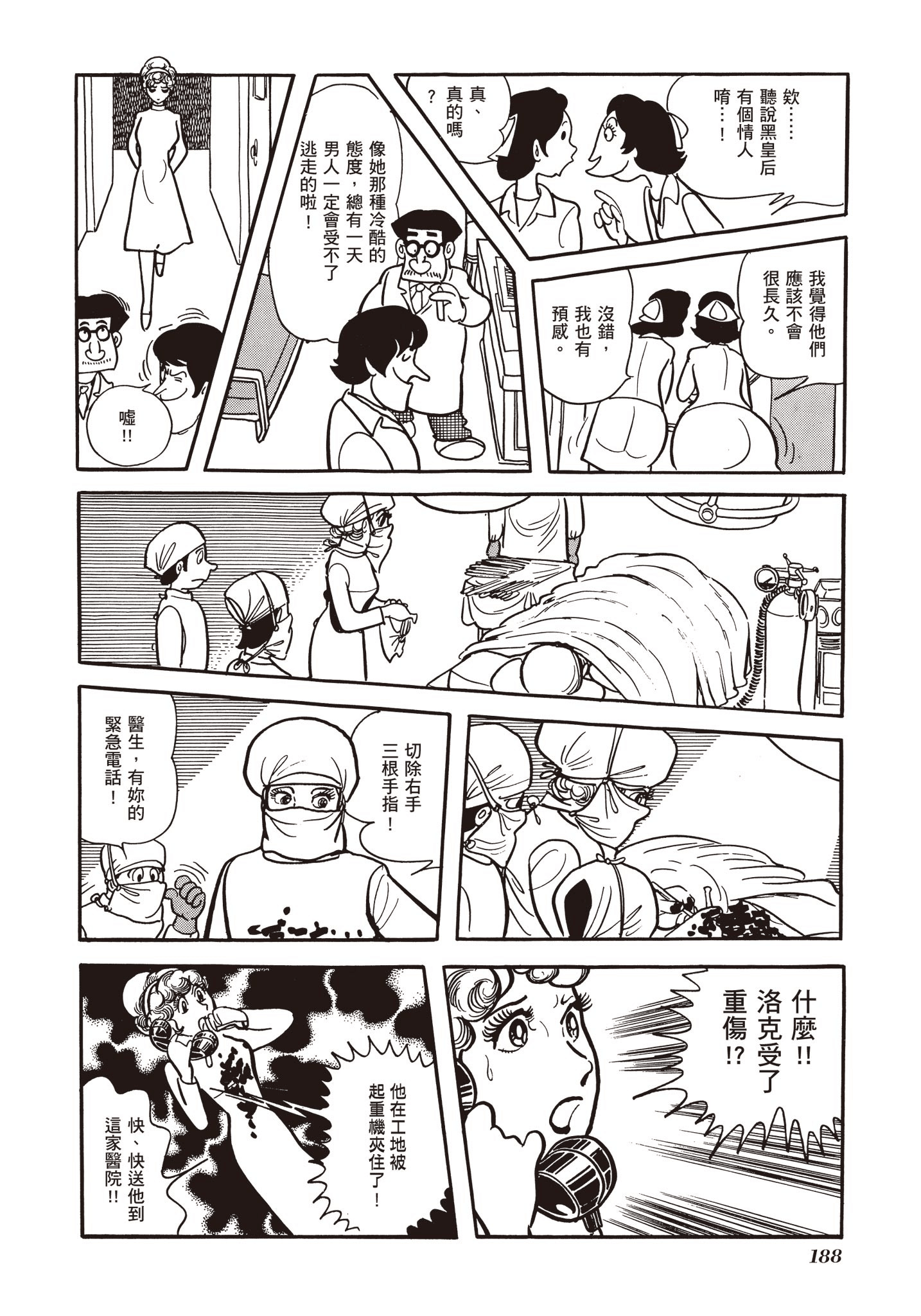 Page 188