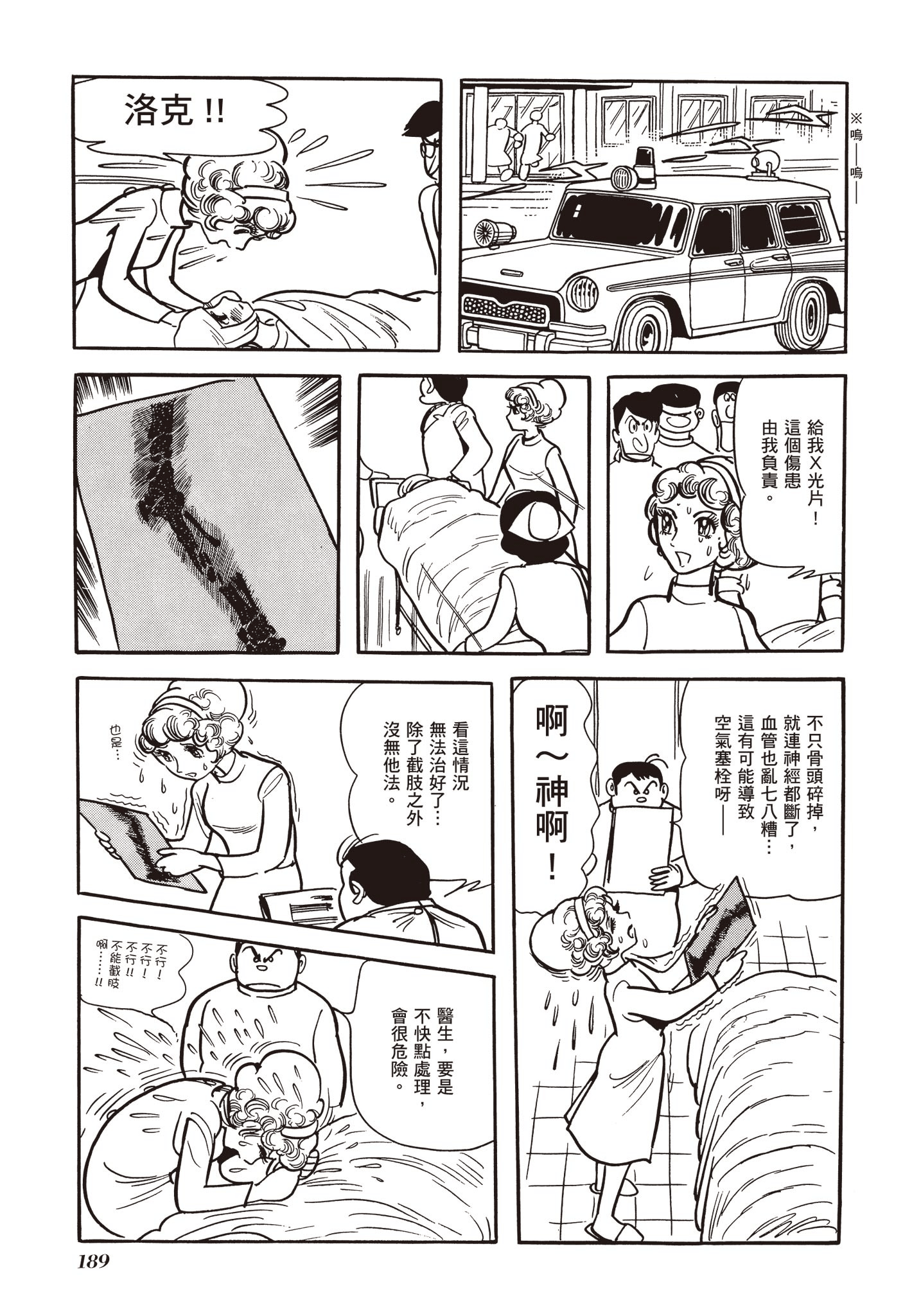 Page 189