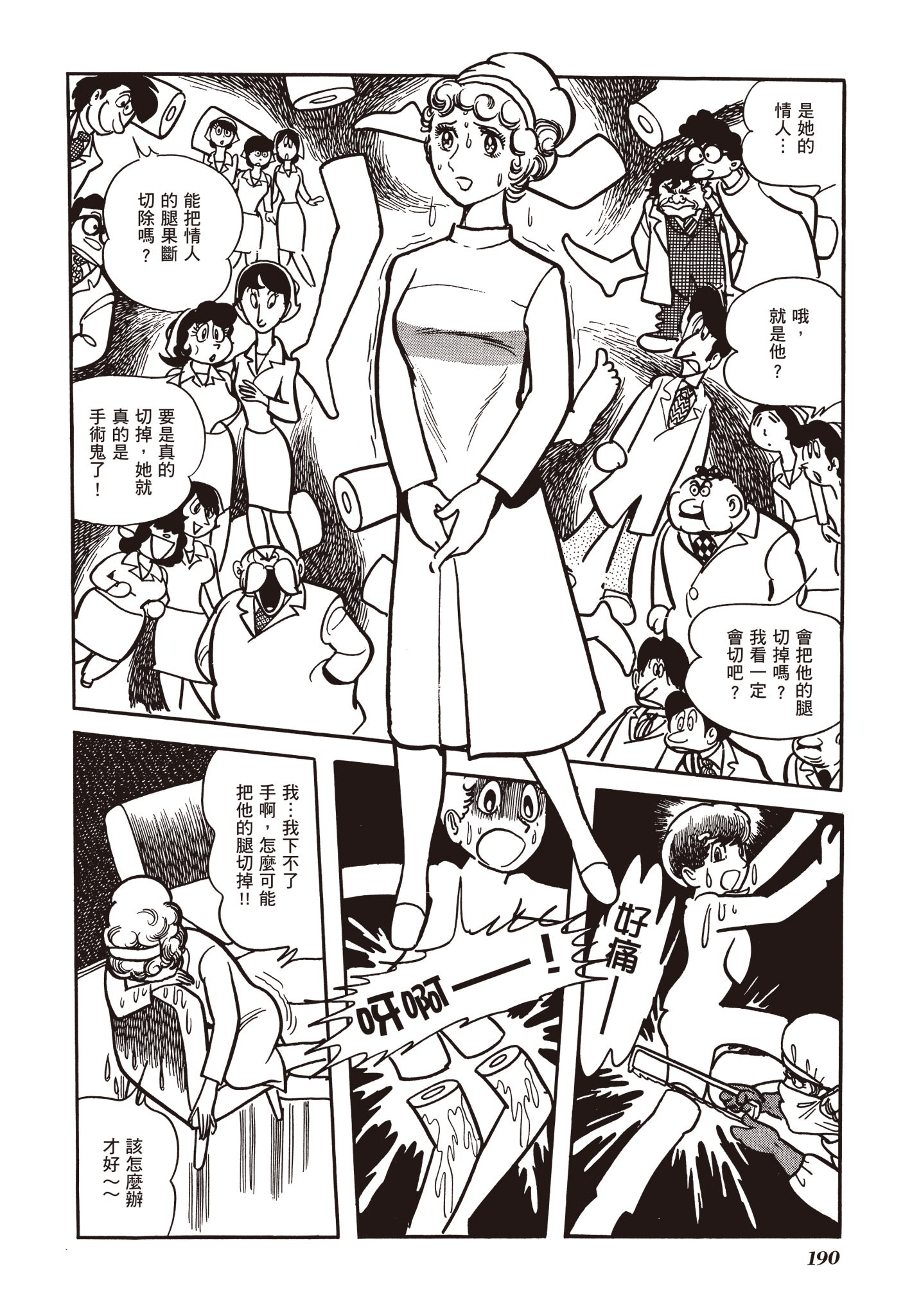 Page 190