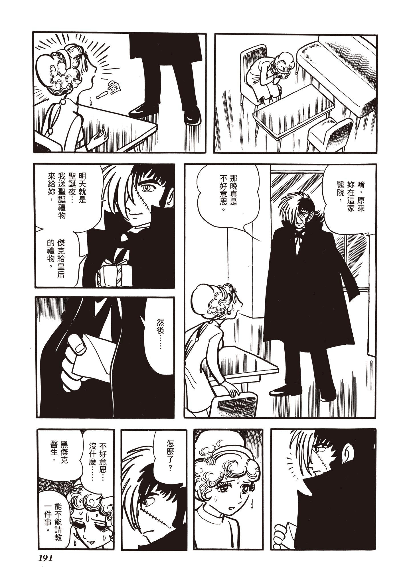 Page 191