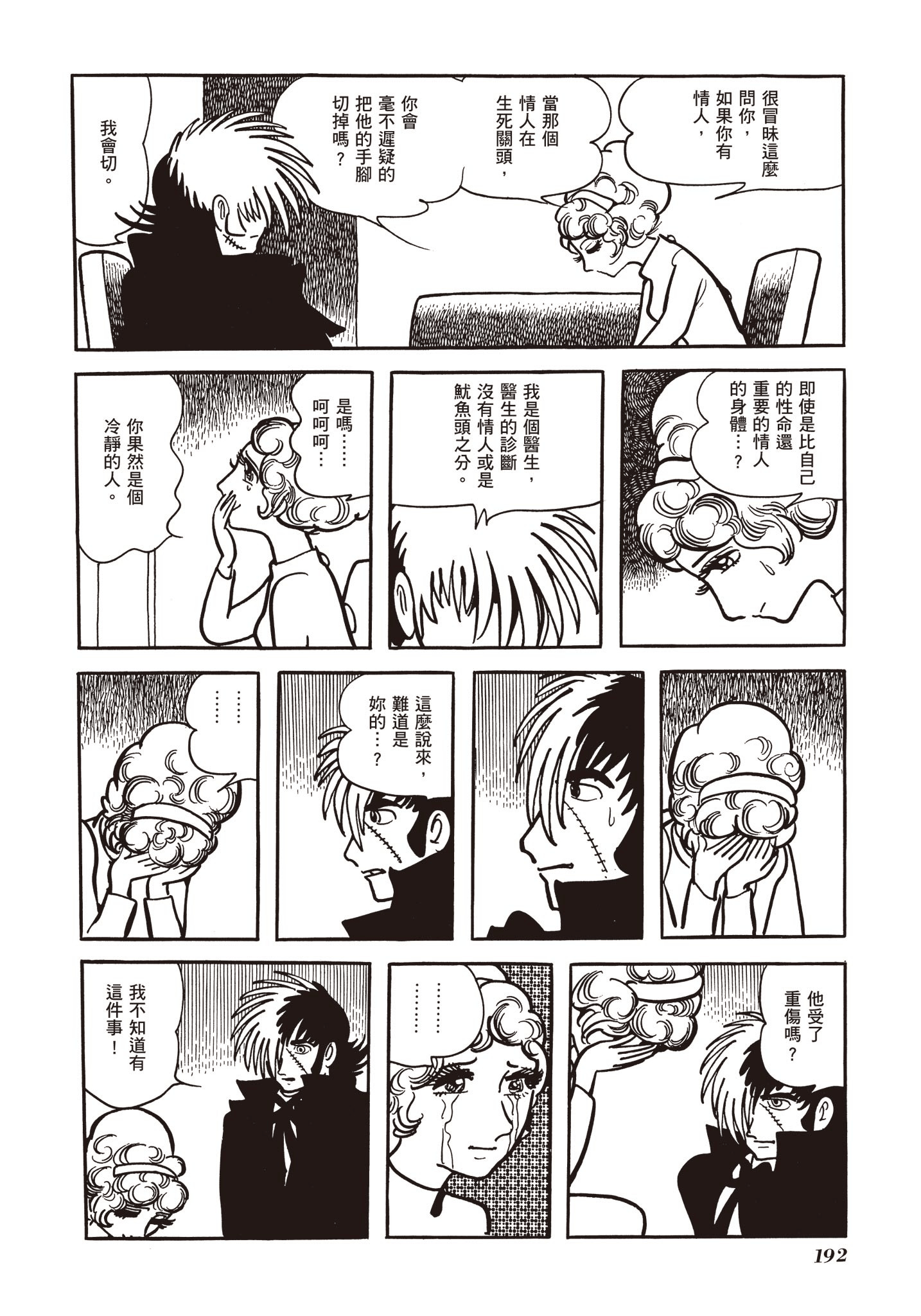 Page 192