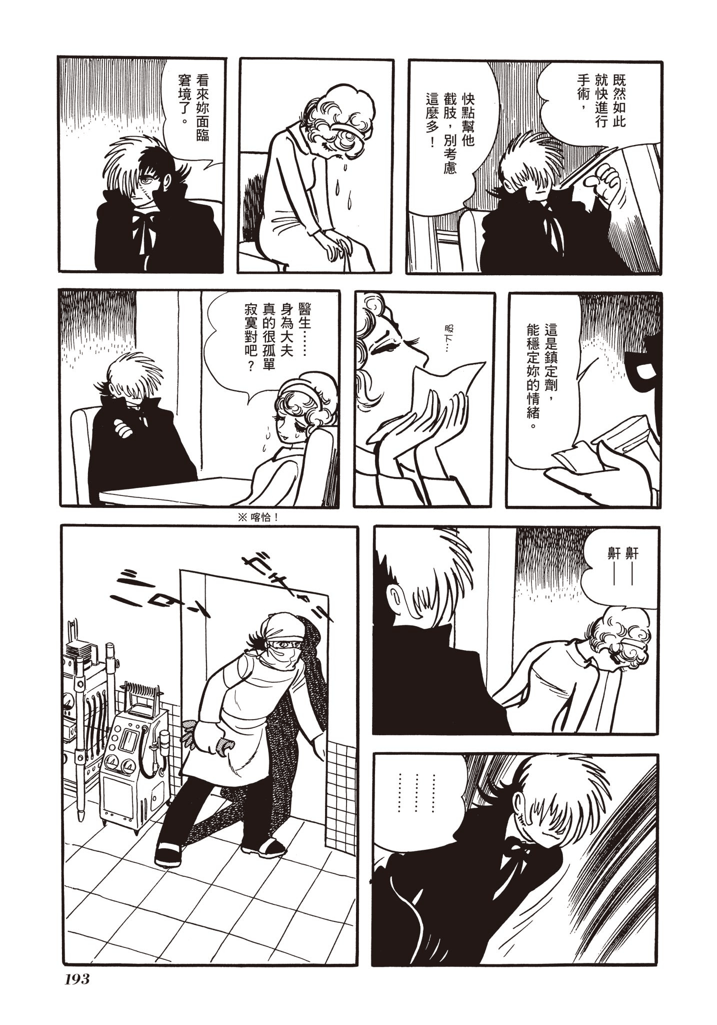Page 193