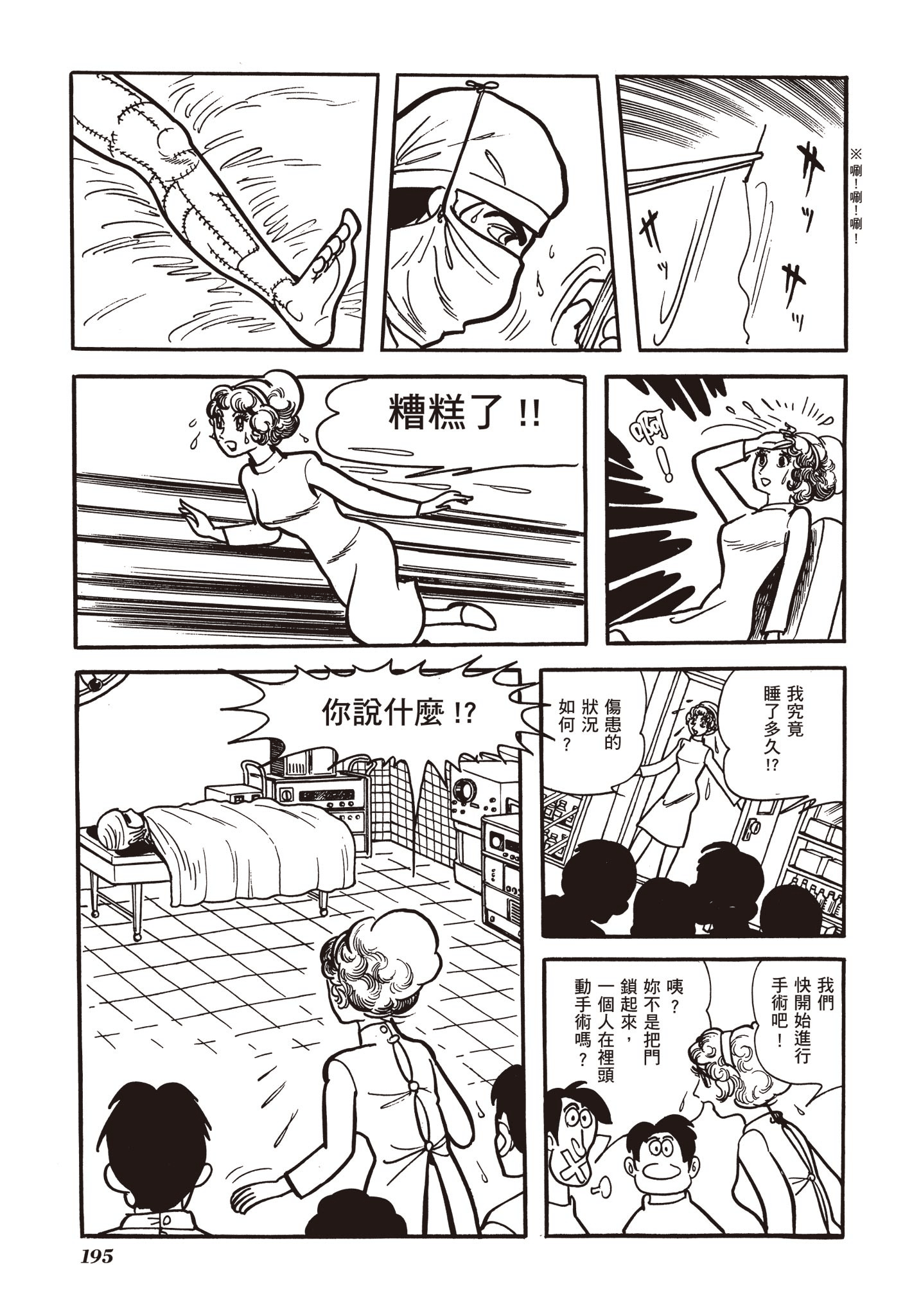 Page 195