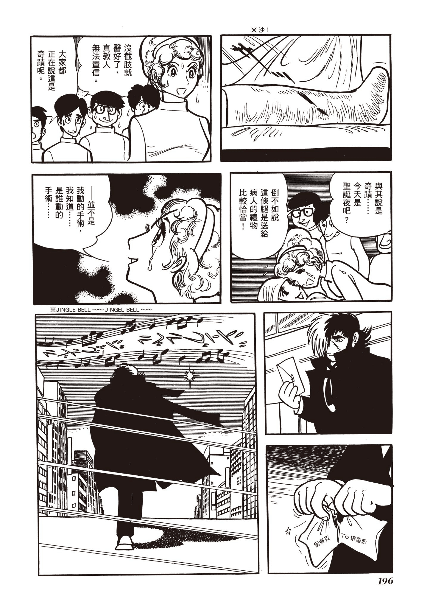 Page 196