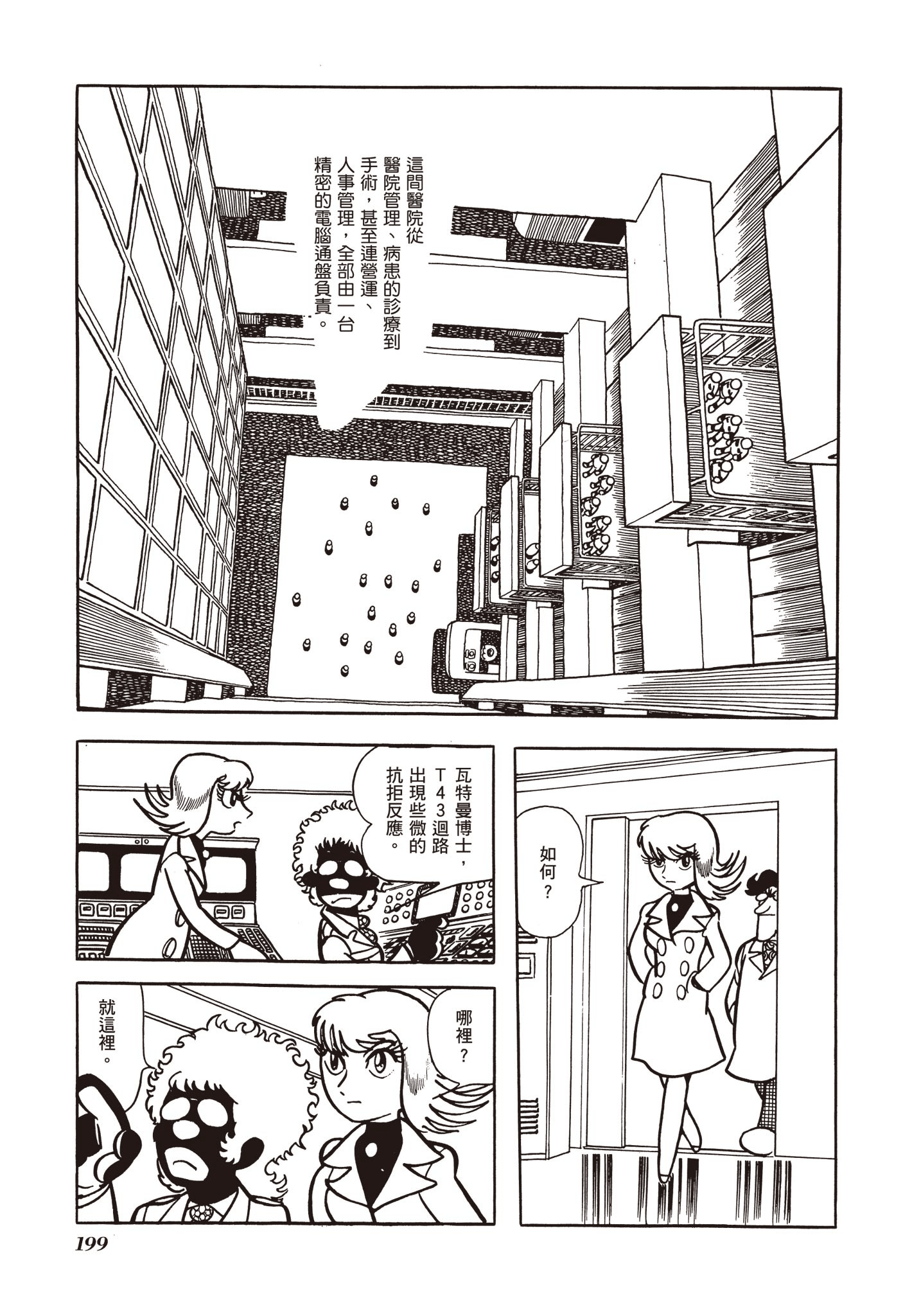 Page 199