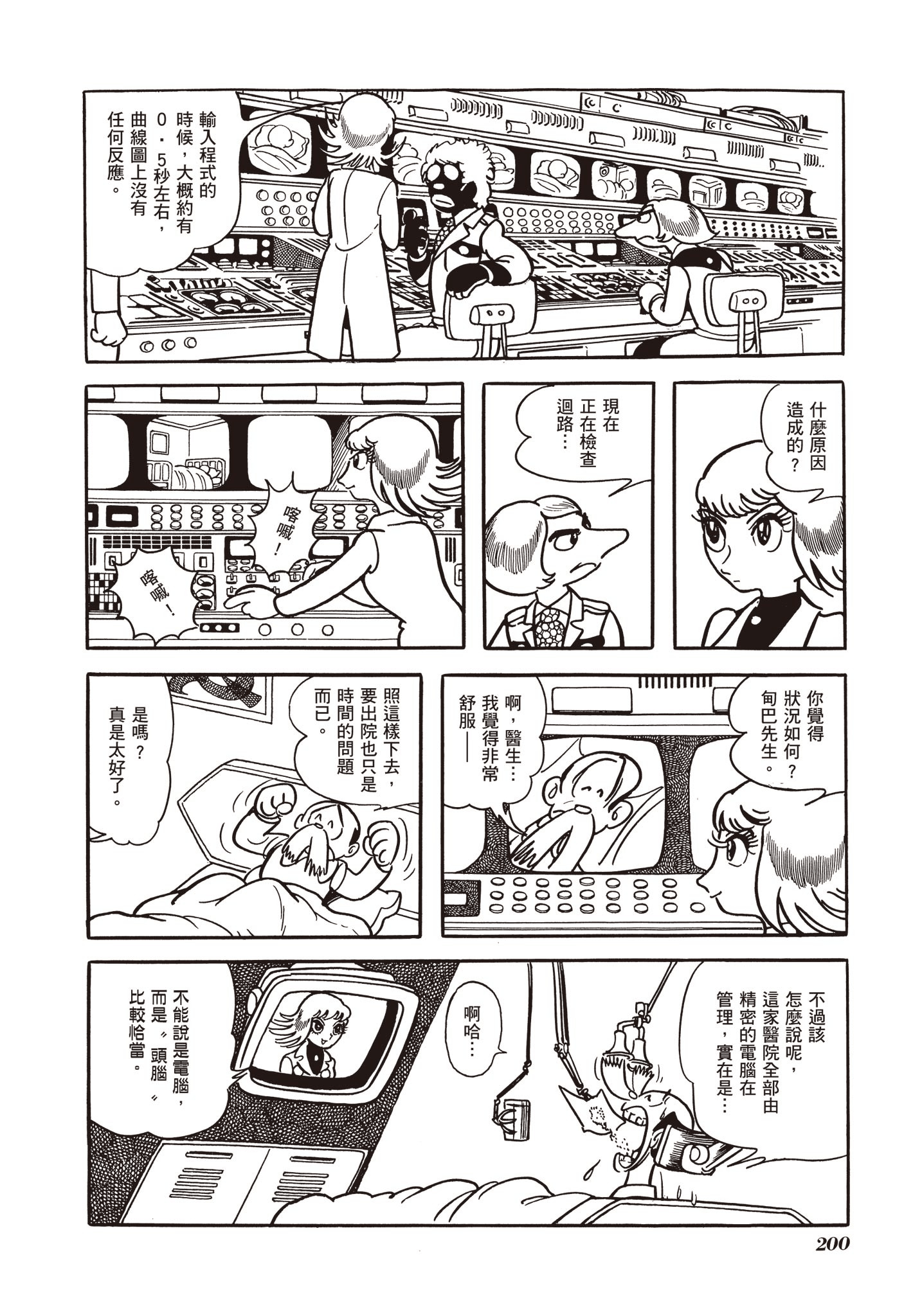 Page 200