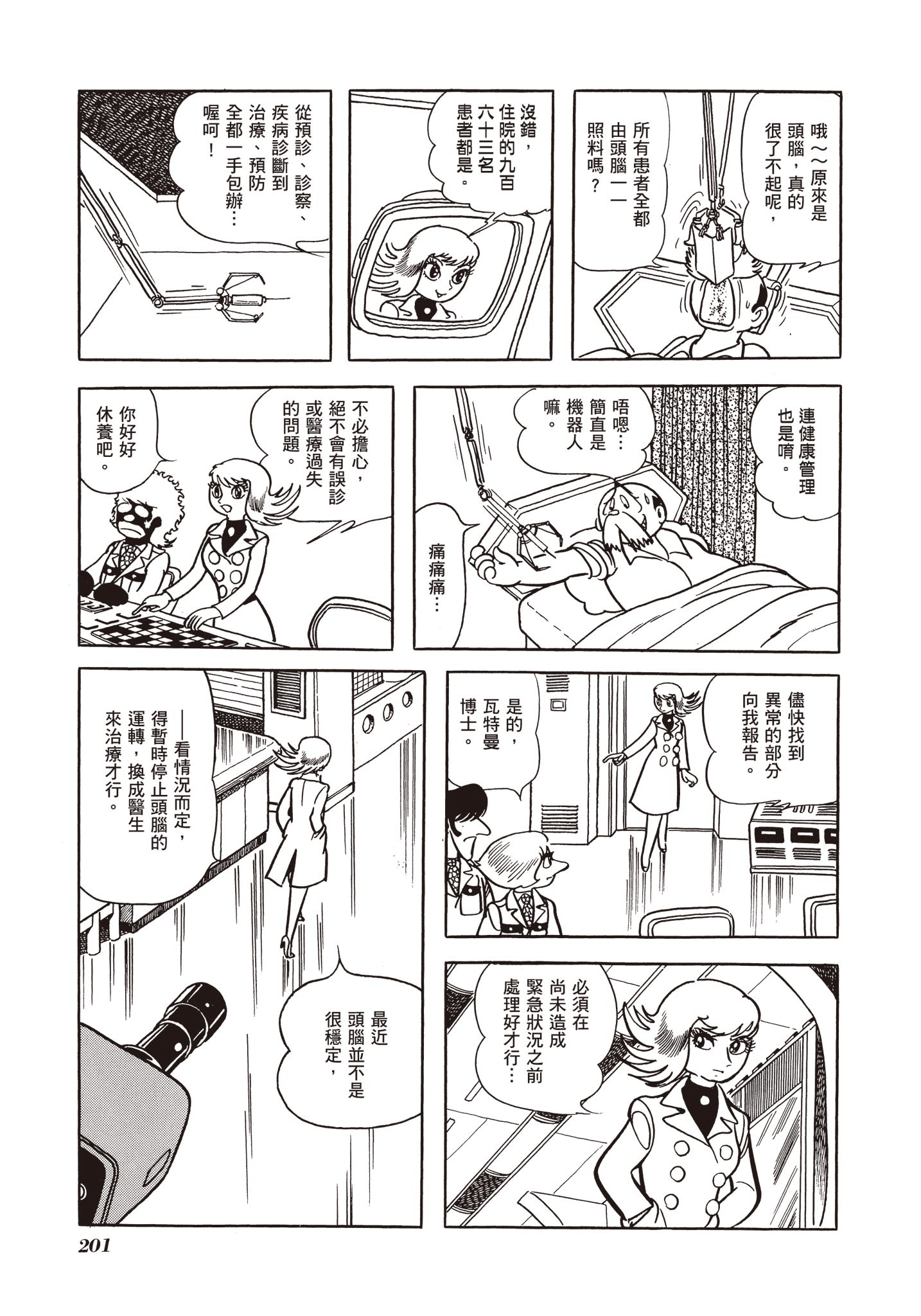 Page 201