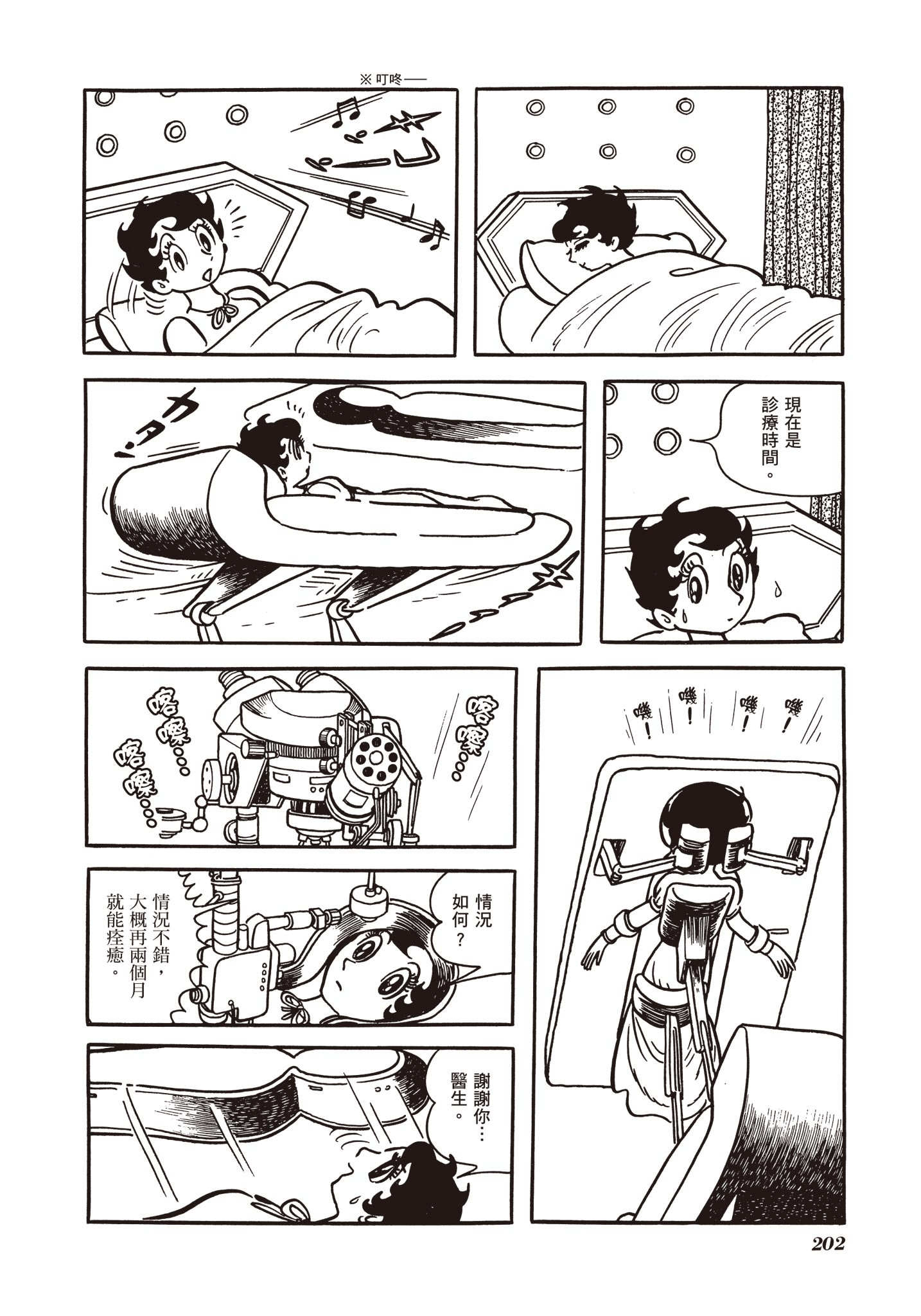 Page 202