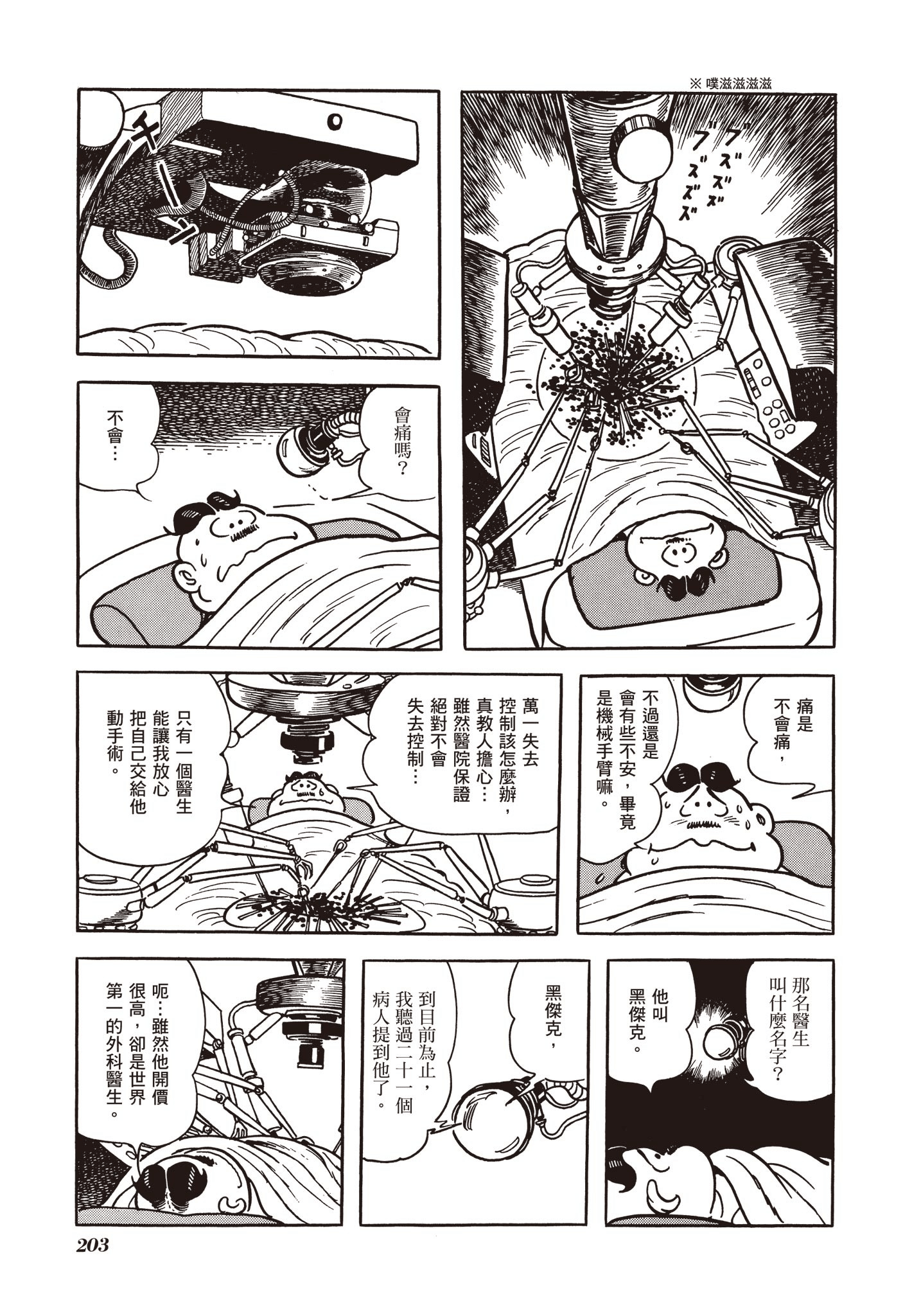 Page 203