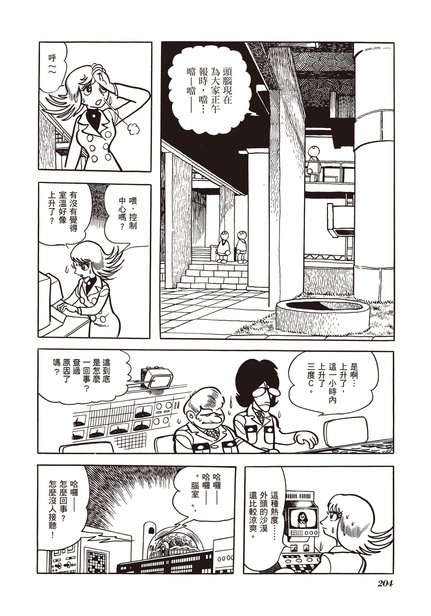 Page 204