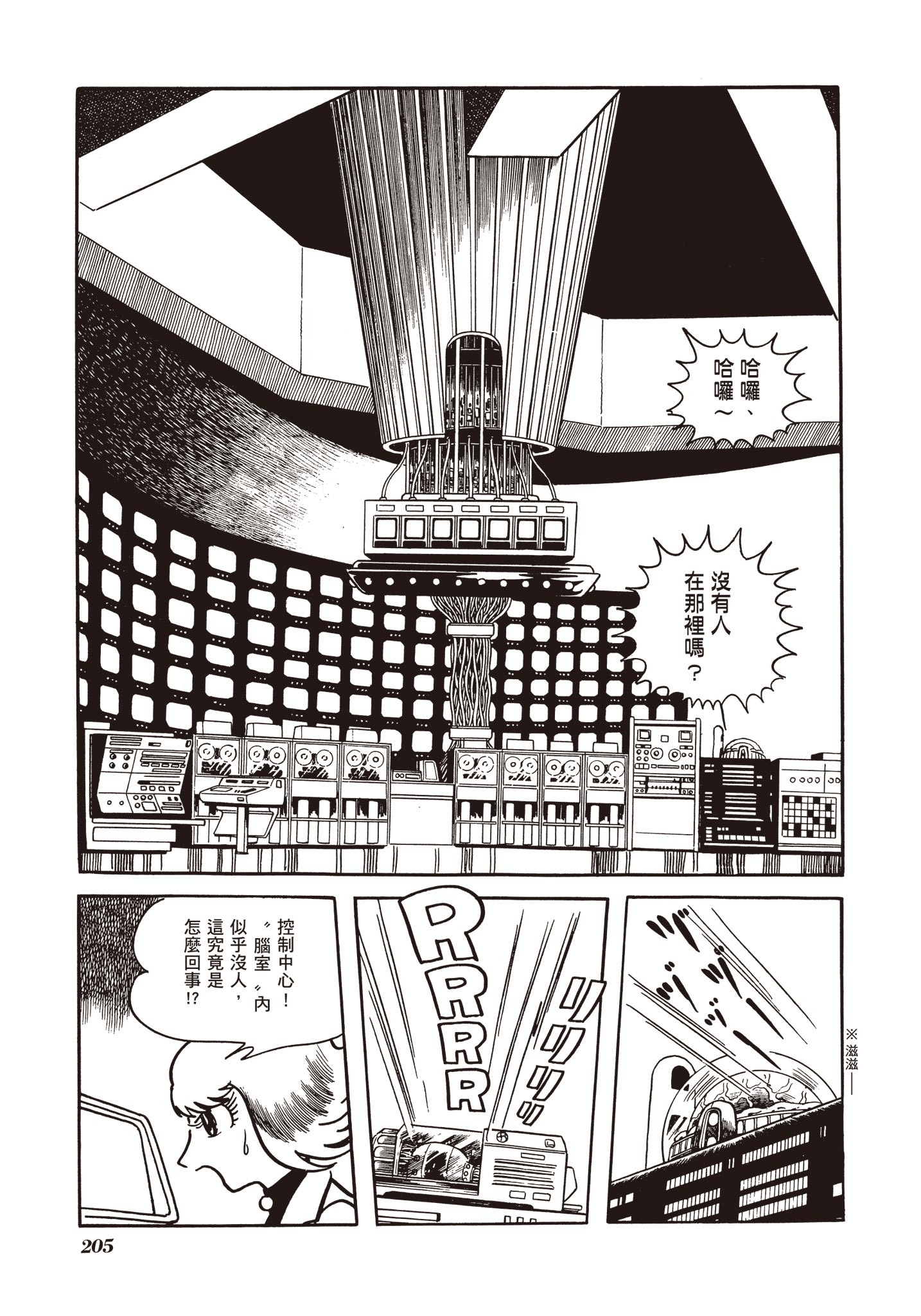 Page 205