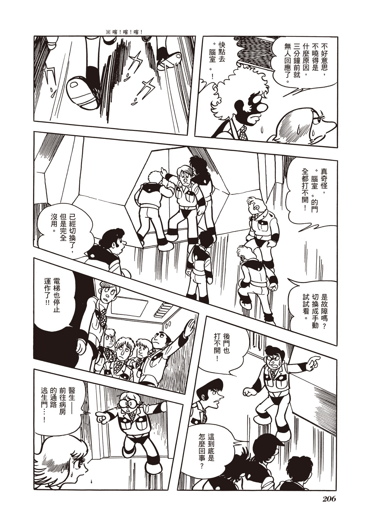 Page 206