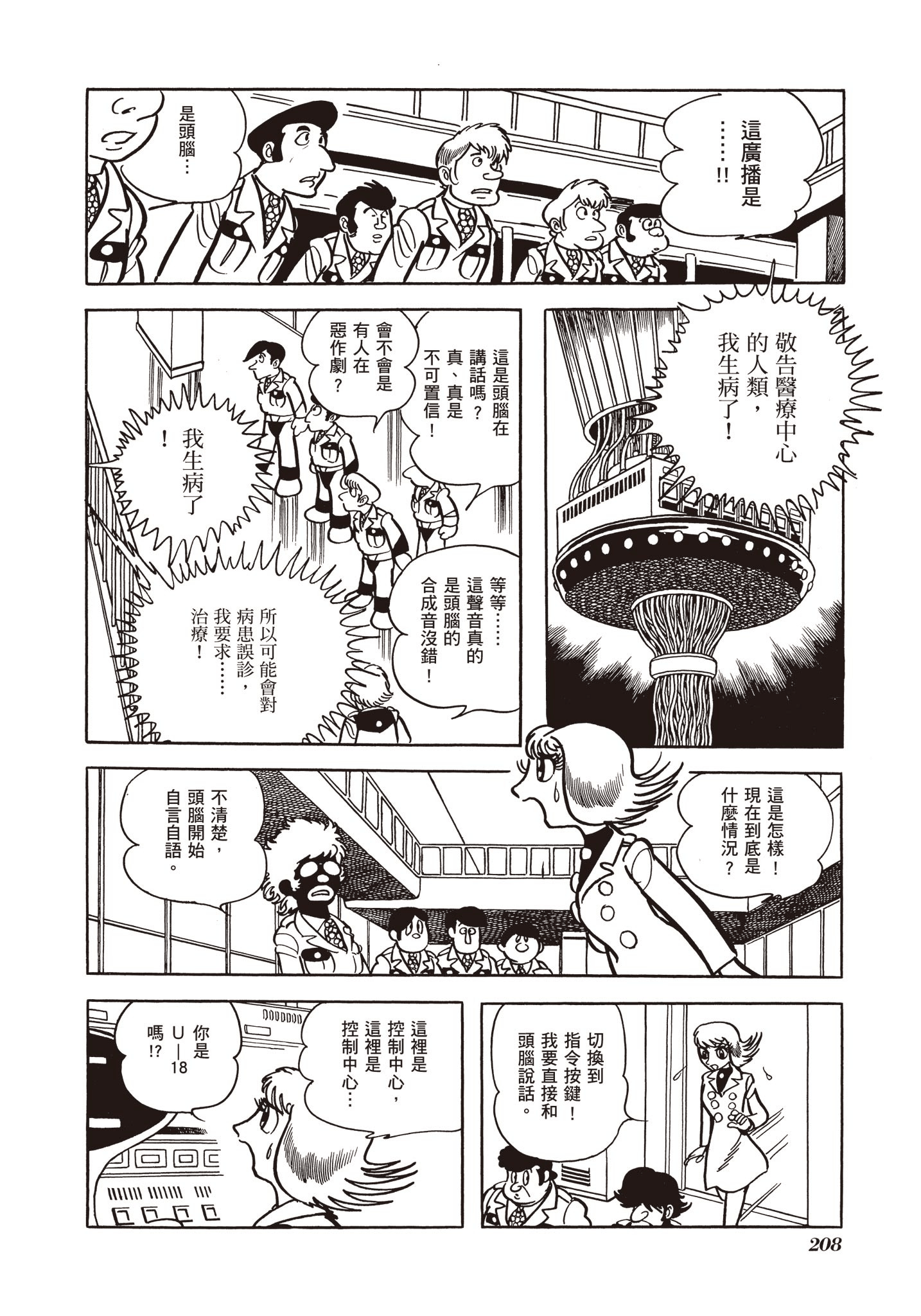 Page 208