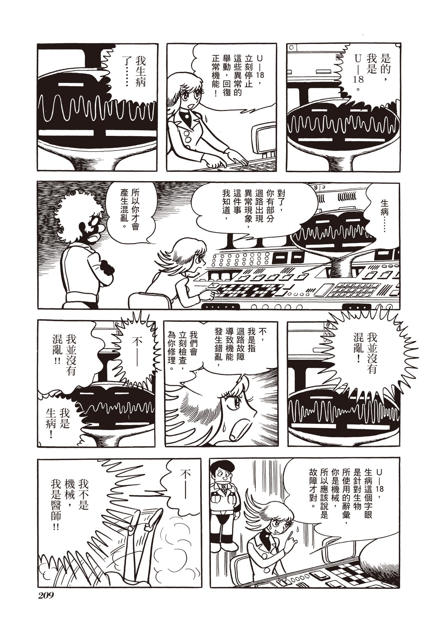 Page 209