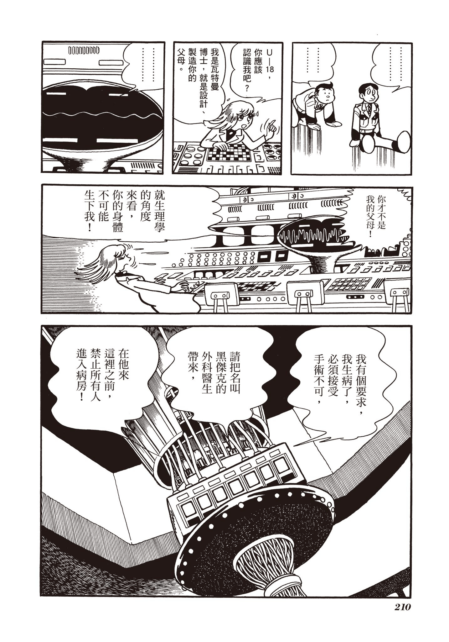 Page 210