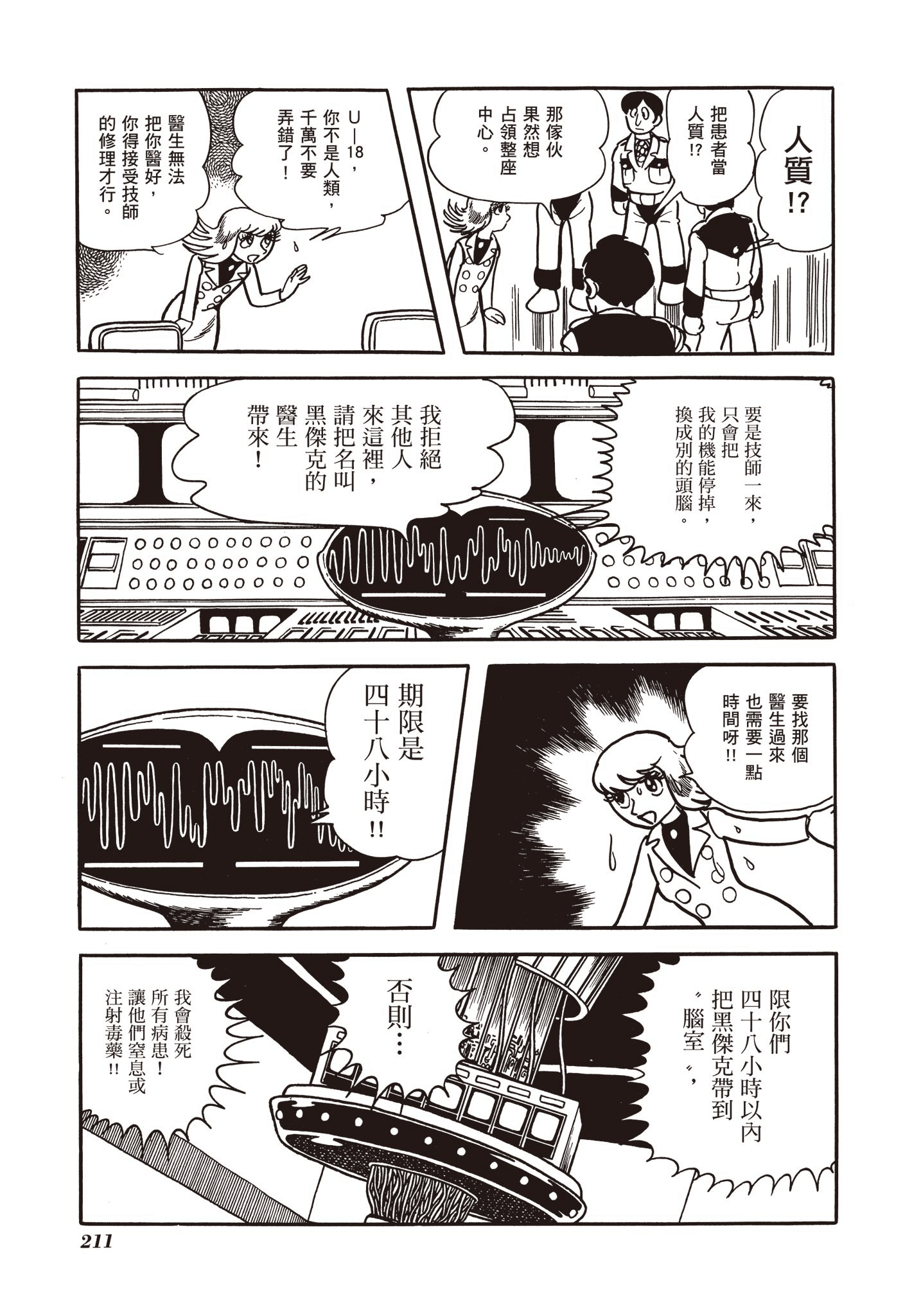 Page 211