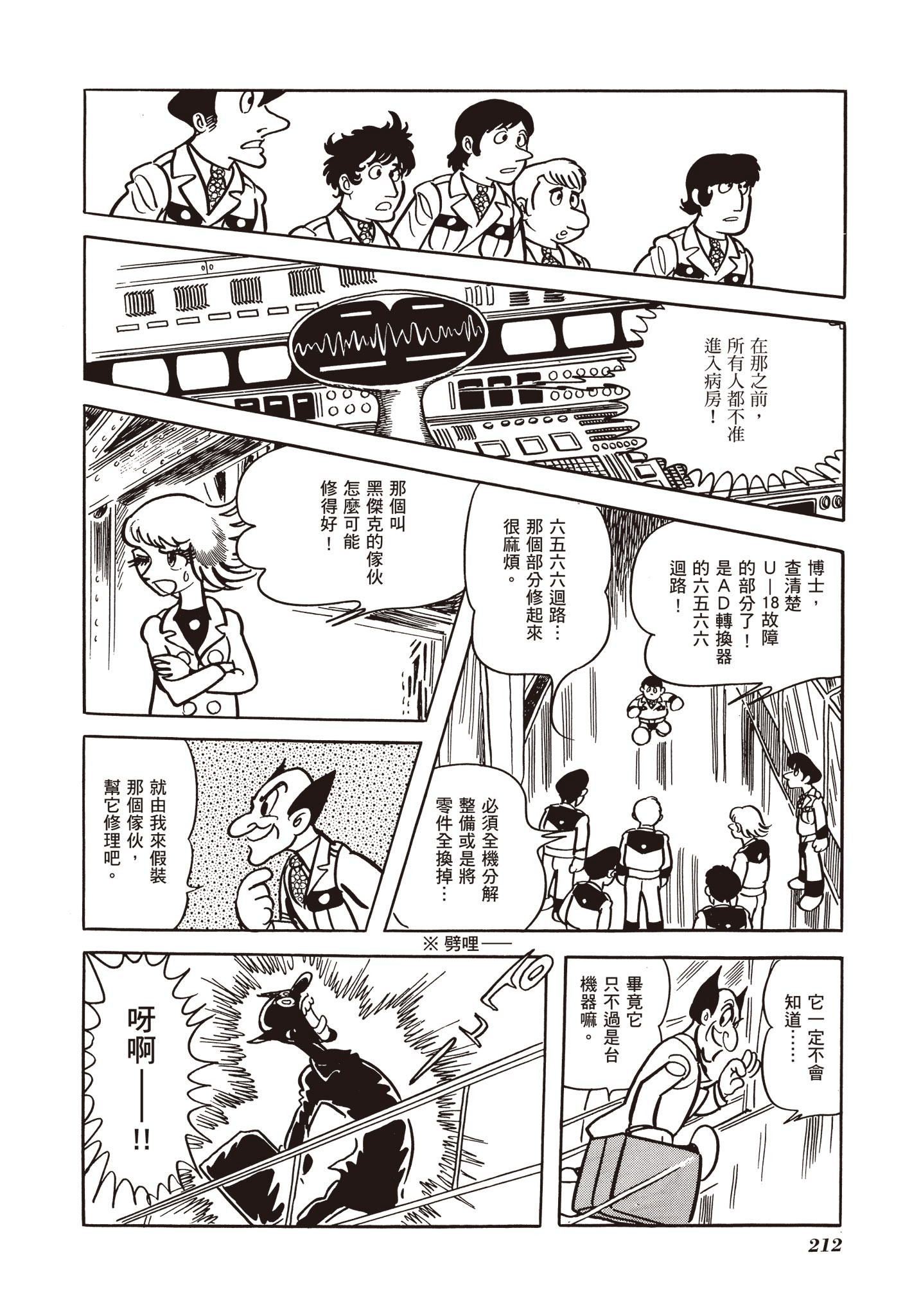 Page 212