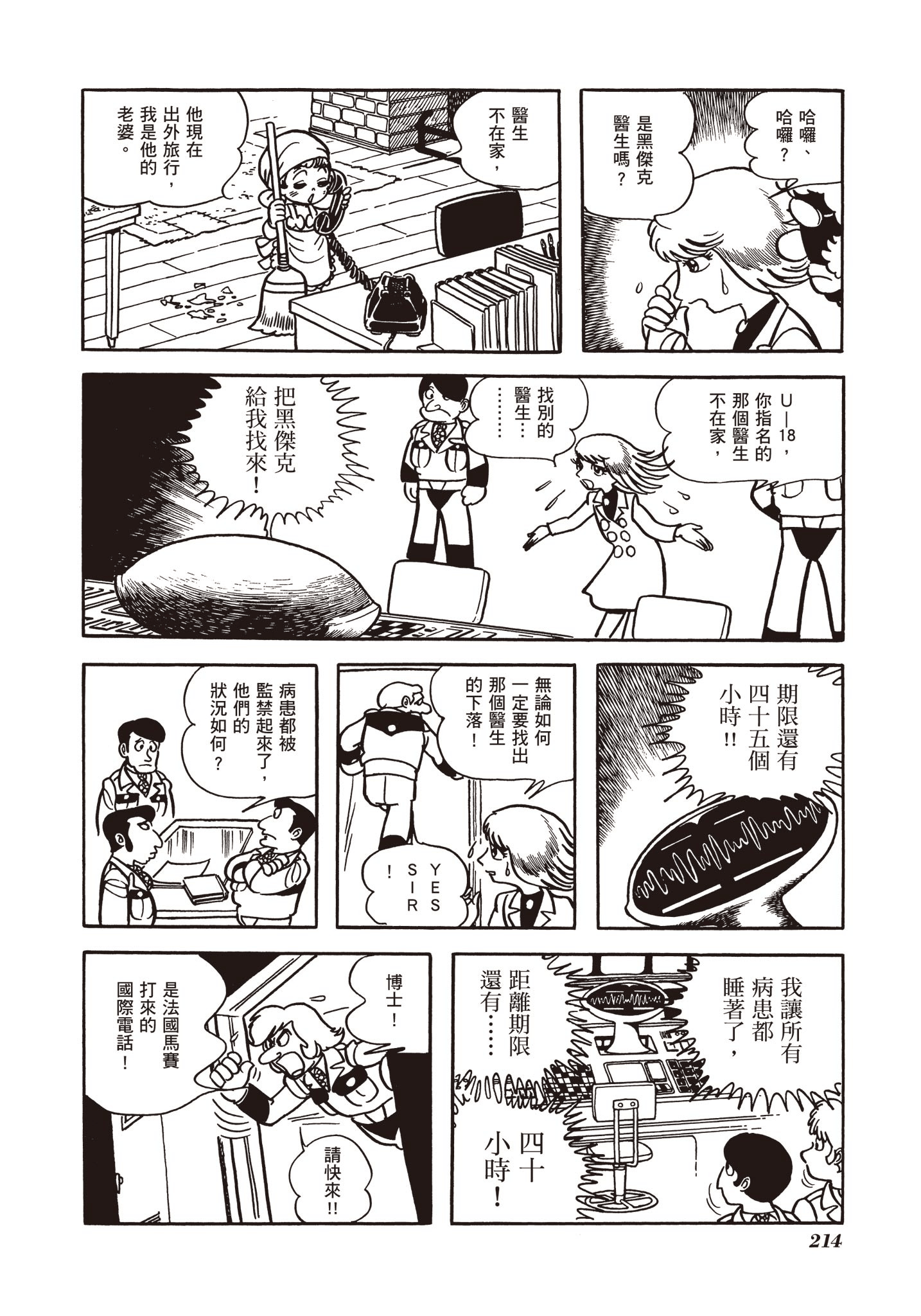 Page 214