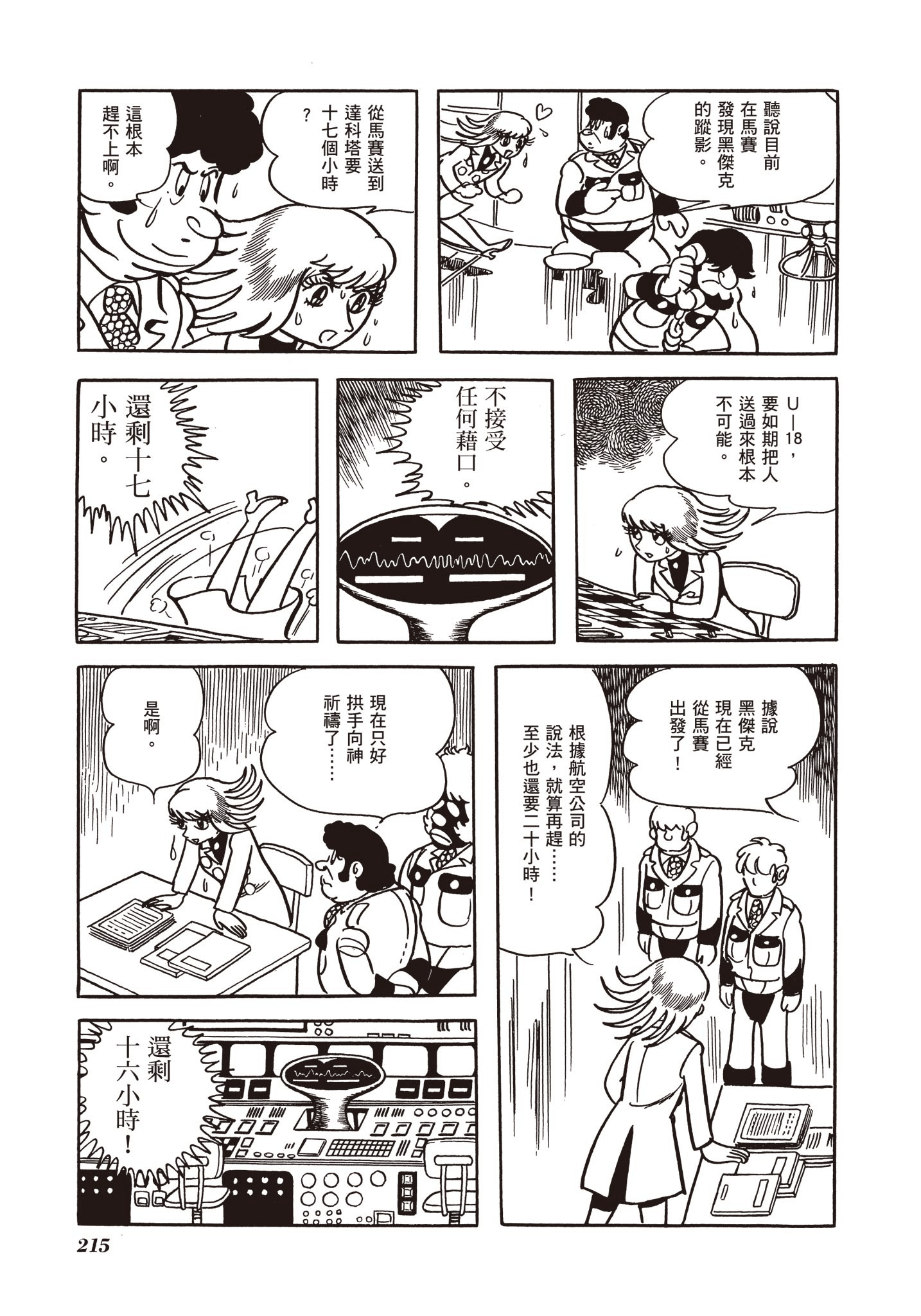 Page 215