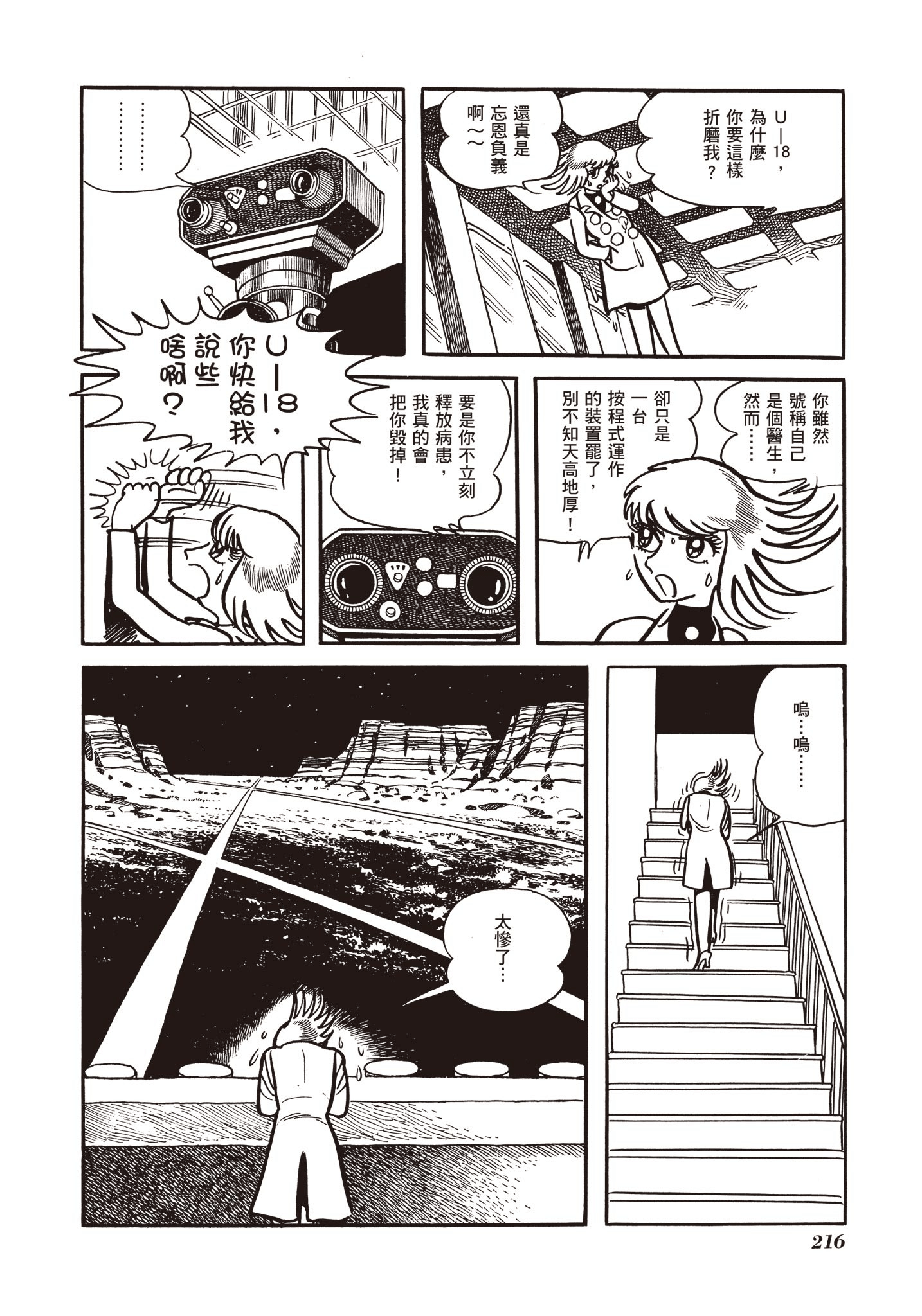 Page 216
