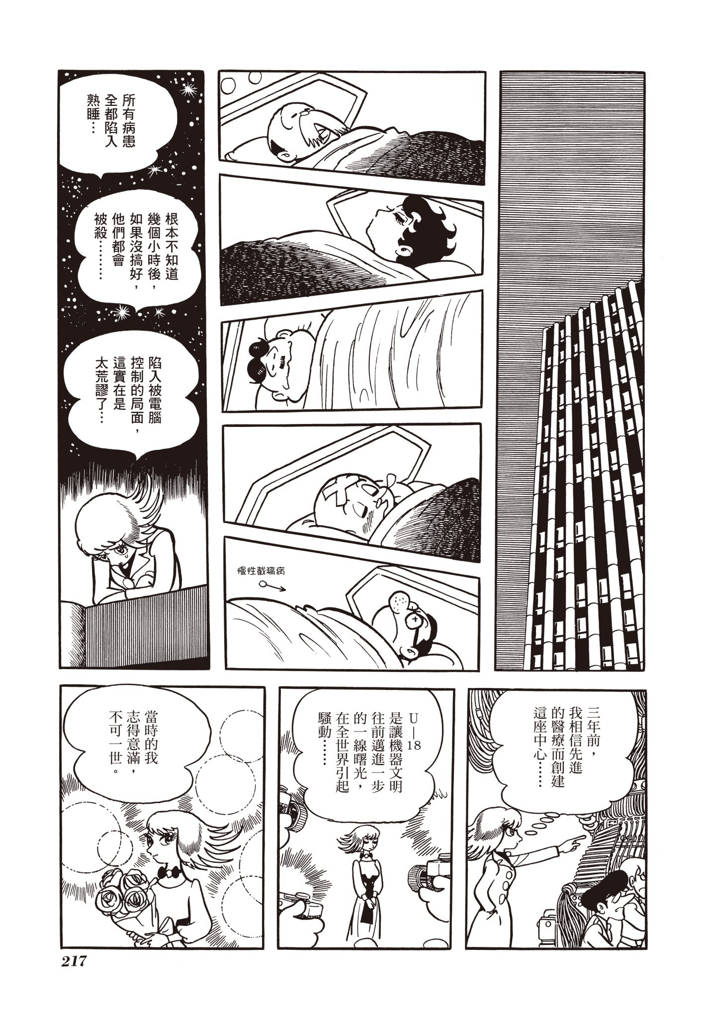 Page 217