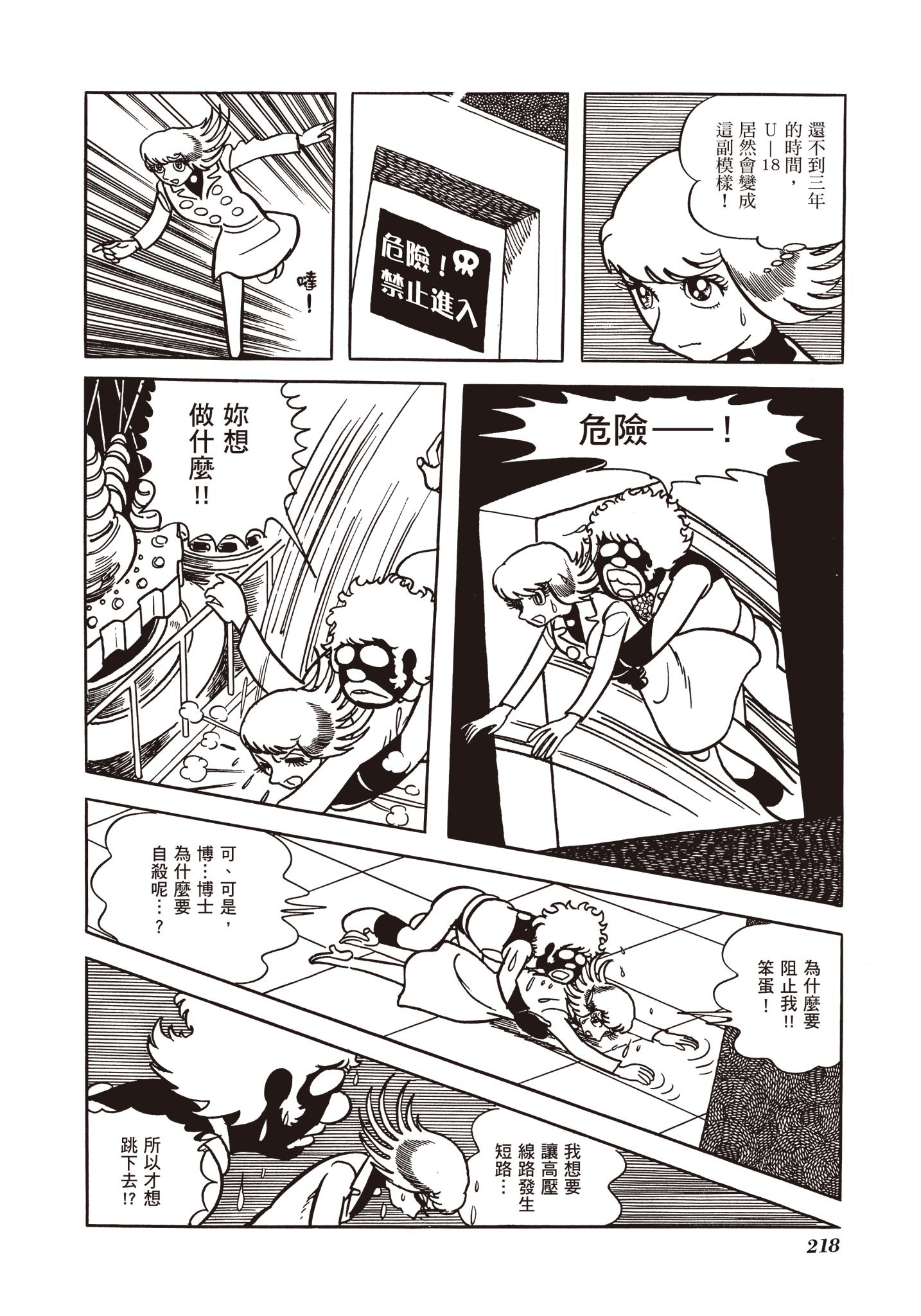 Page 218