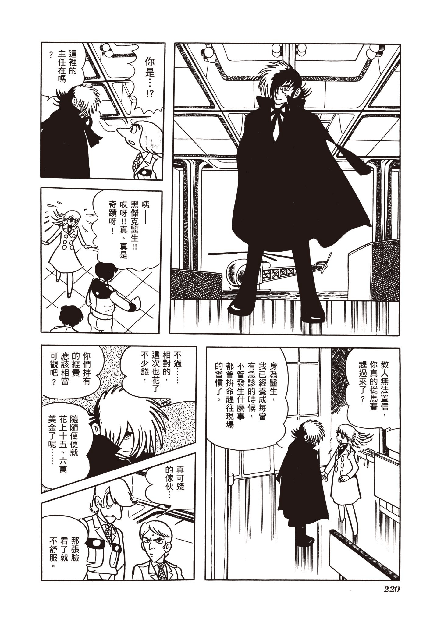 Page 220