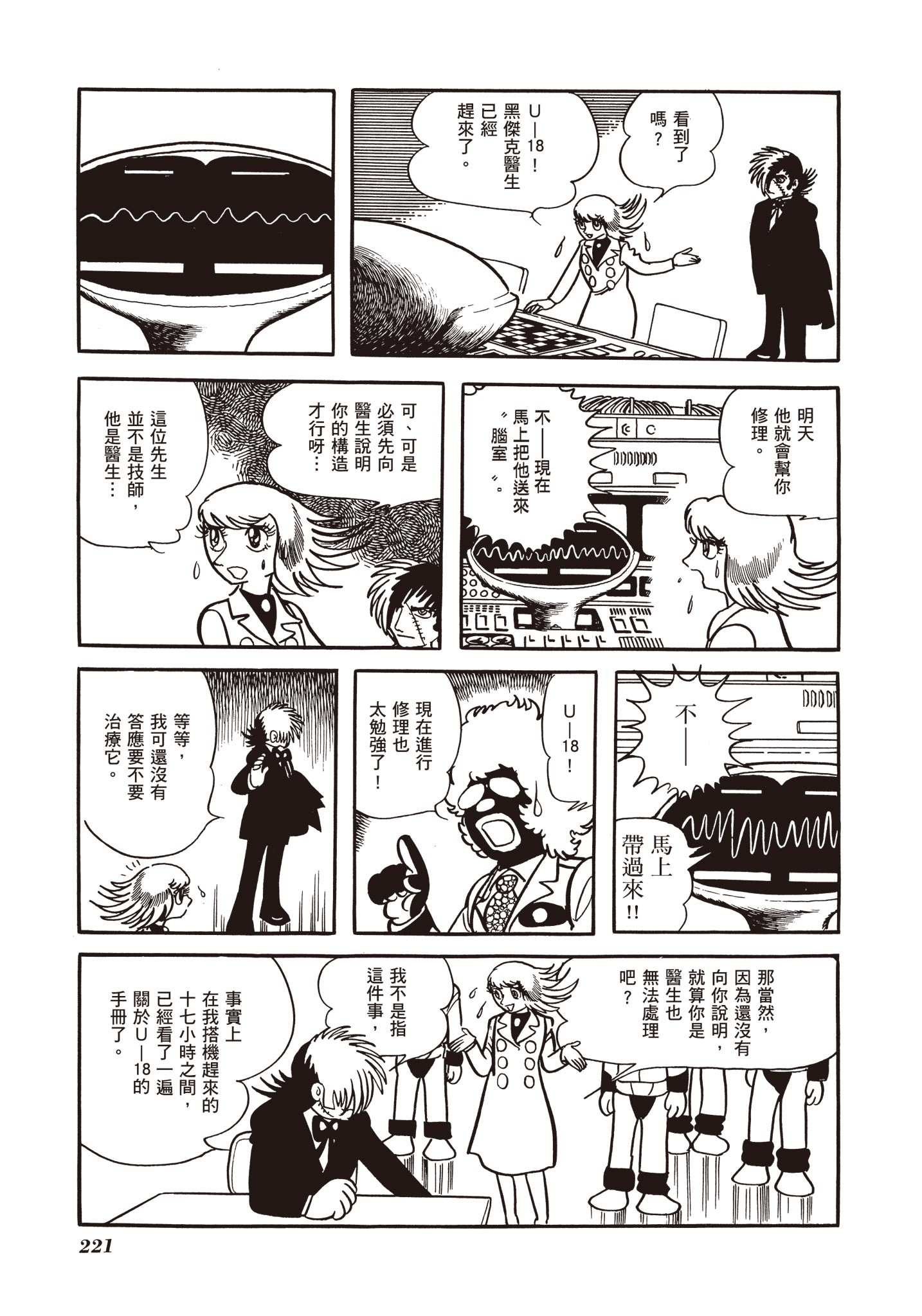 Page 221