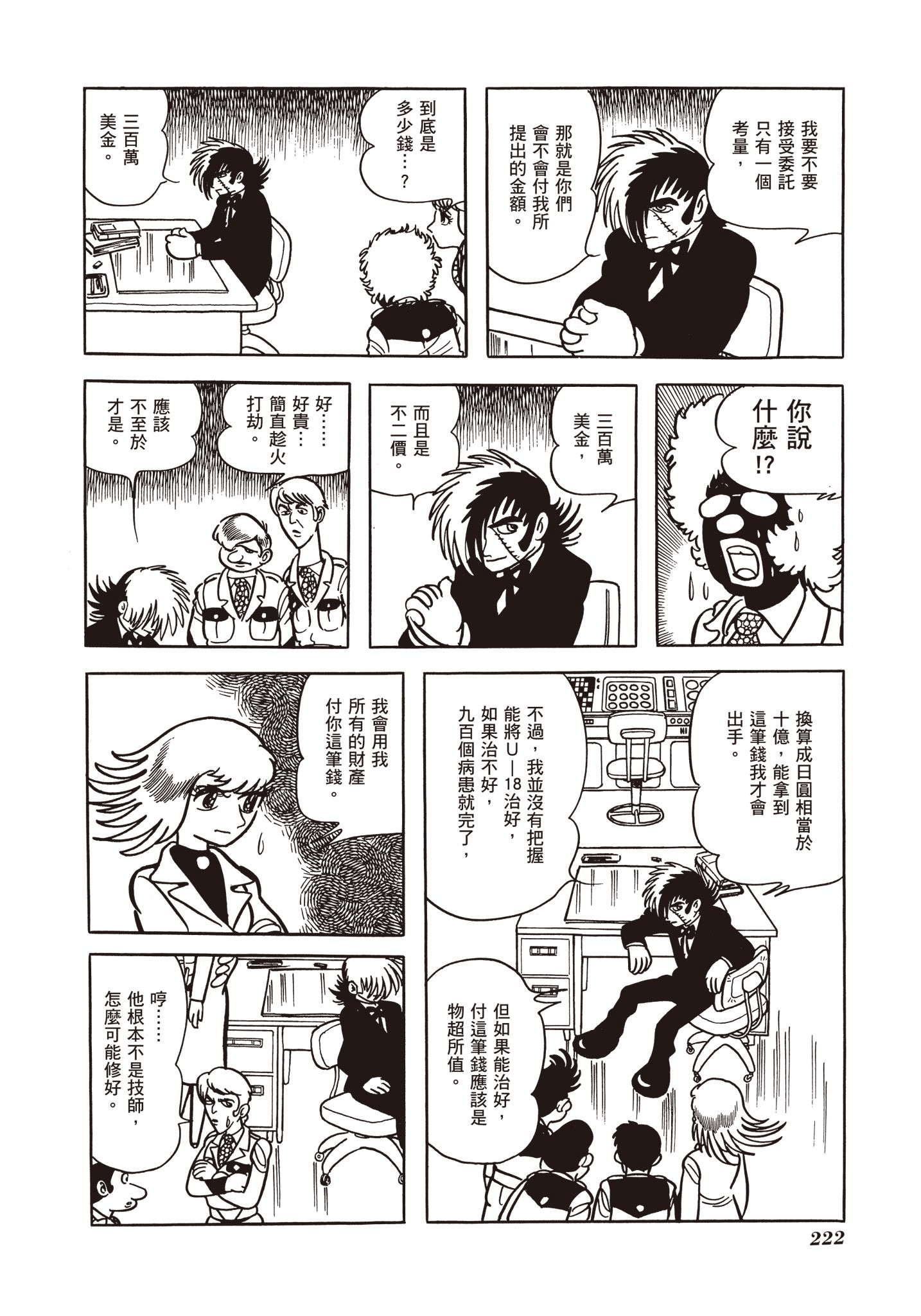 Page 222