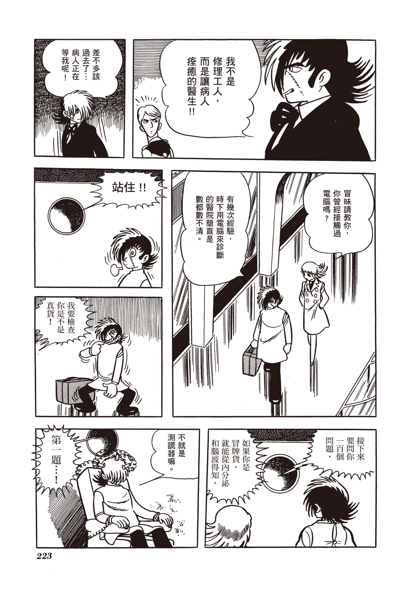 Page 223