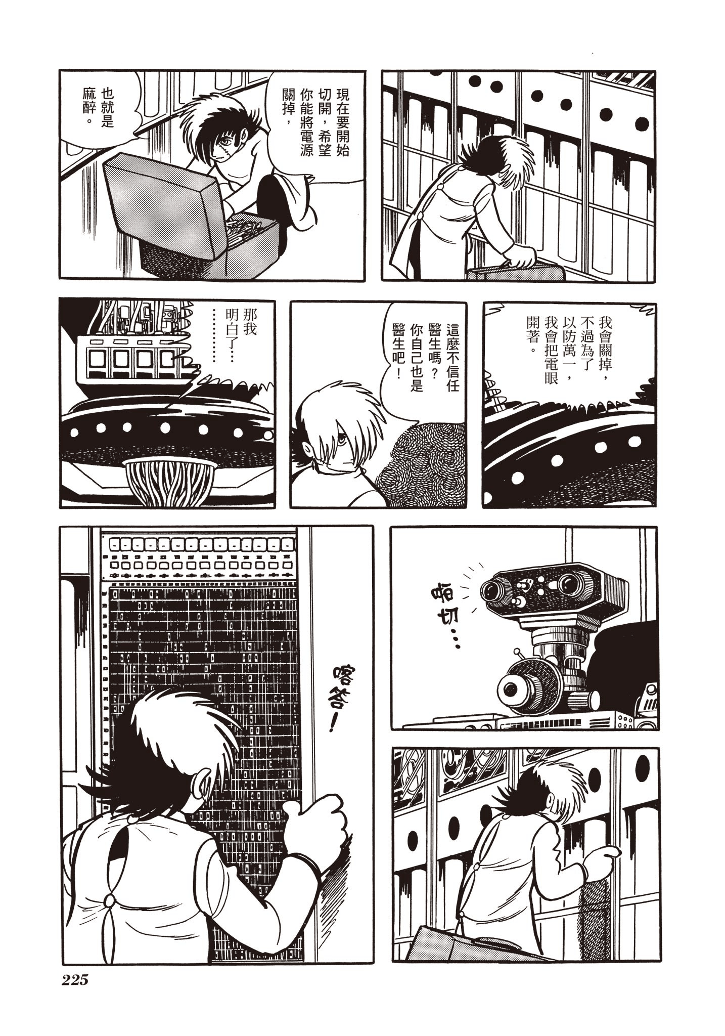 Page 225