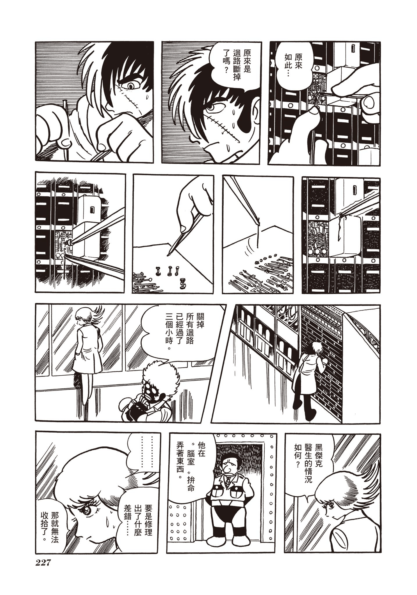 Page 227