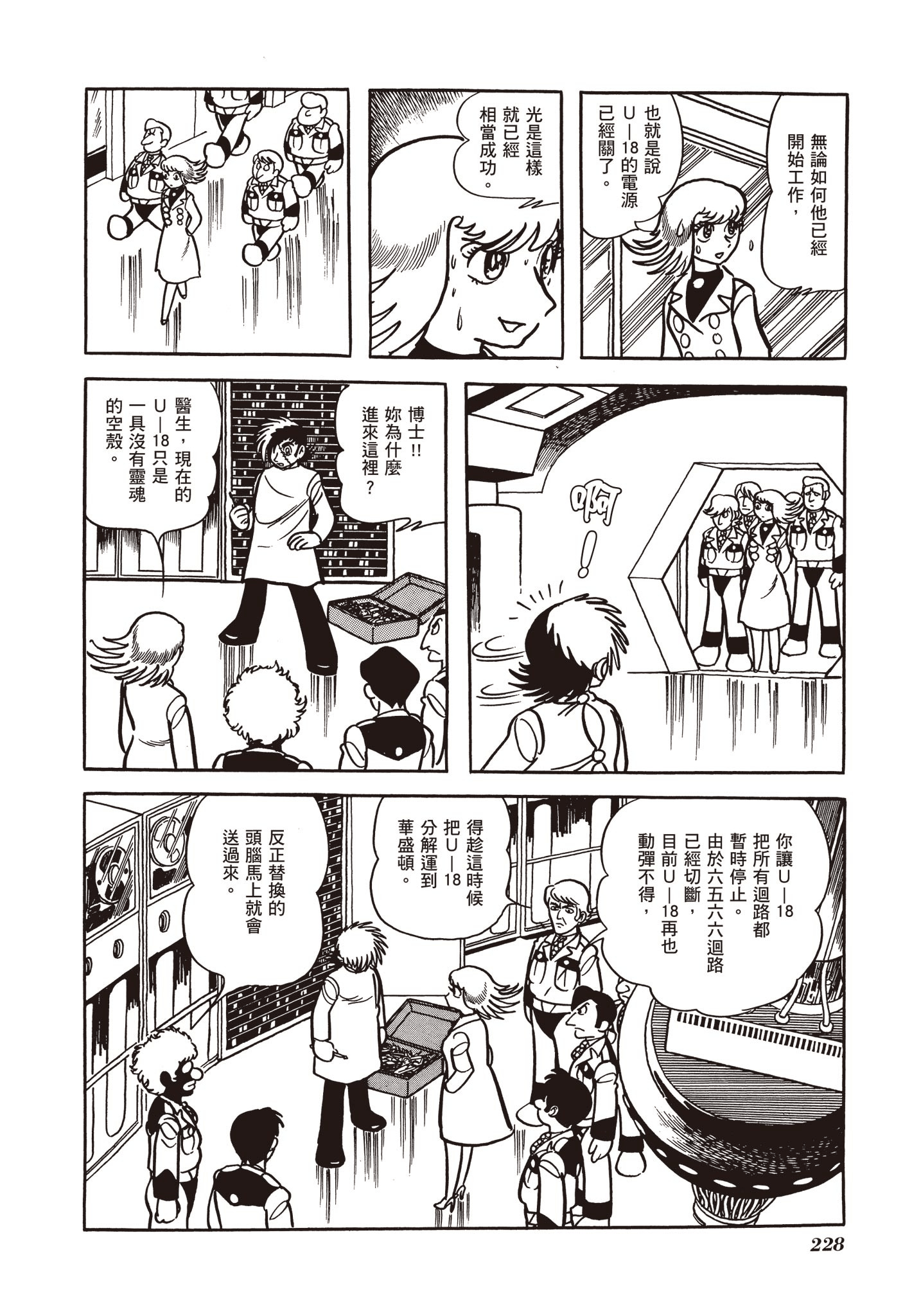 Page 228